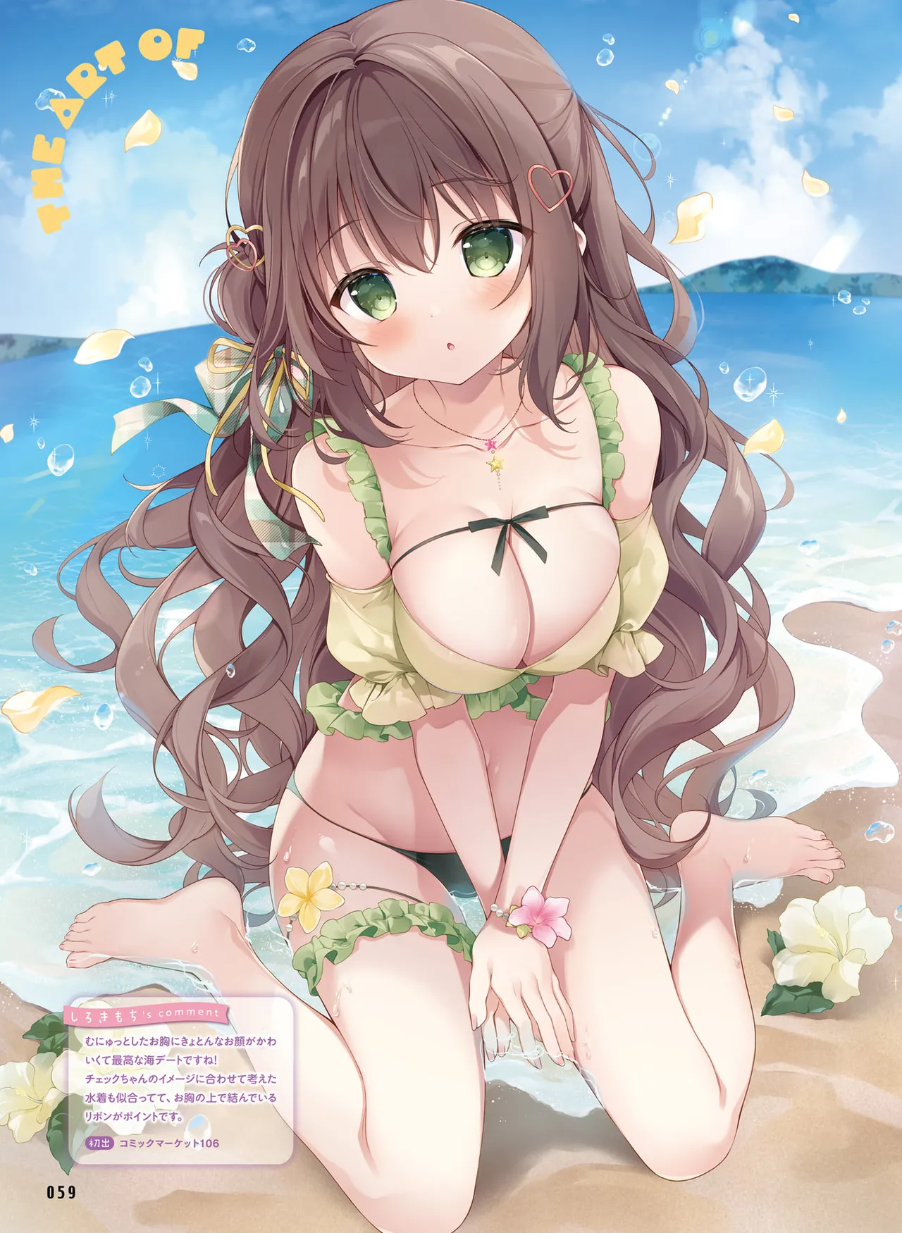 Dengeki Moeoh 2025-10 - Page 67