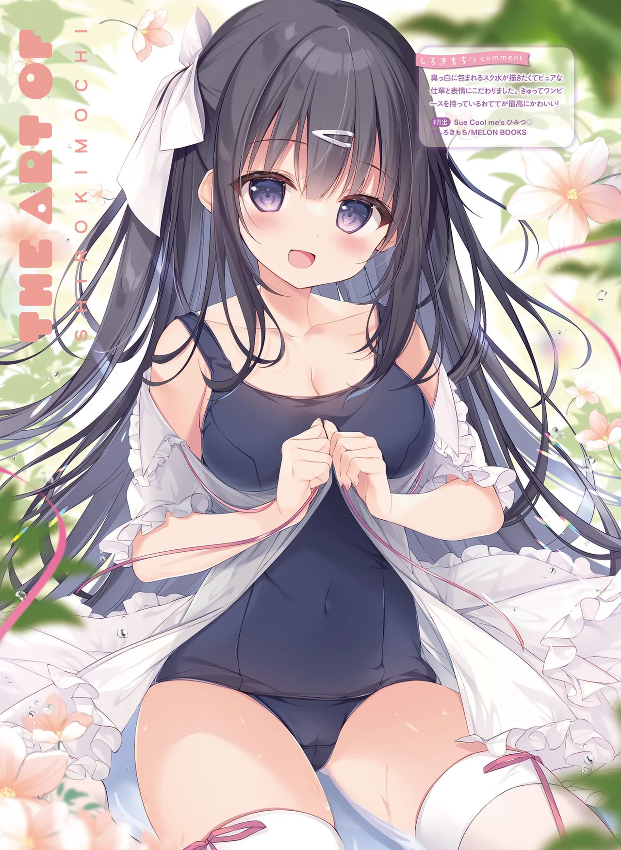 Dengeki Moeoh 2025-10 page 73 - maid big breasts hentai manga - read online free