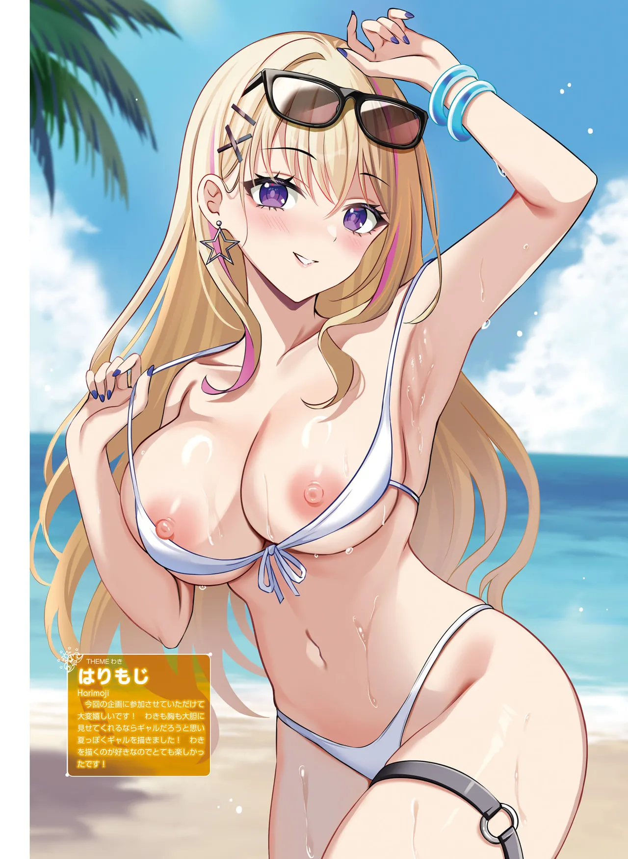 Dengeki Moeoh 2025-10 page 77 - maid big breasts hentai manga - read online free