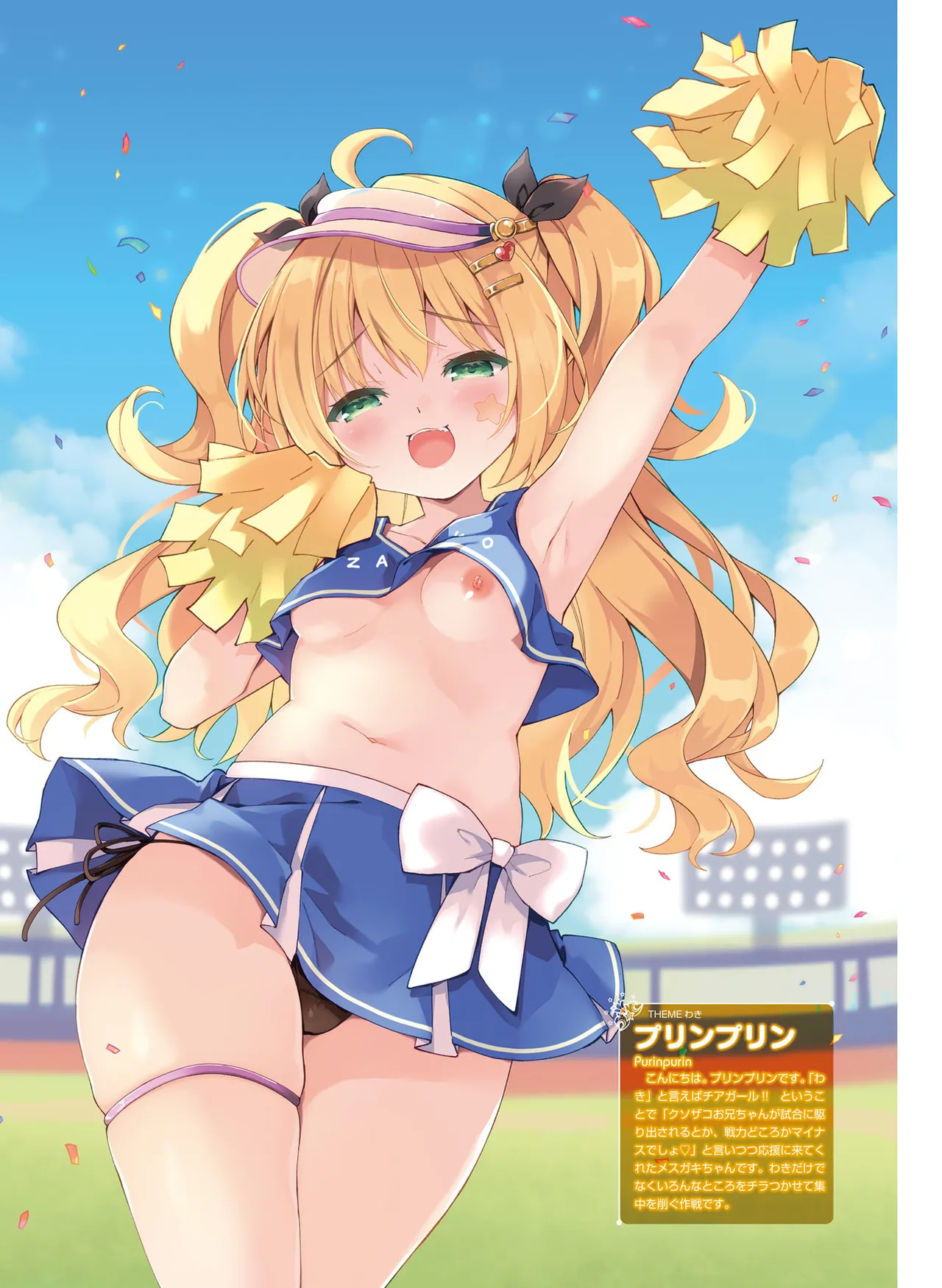 Dengeki Moeoh 2025-10 page 78 - maid big breasts hentai manga - read online free