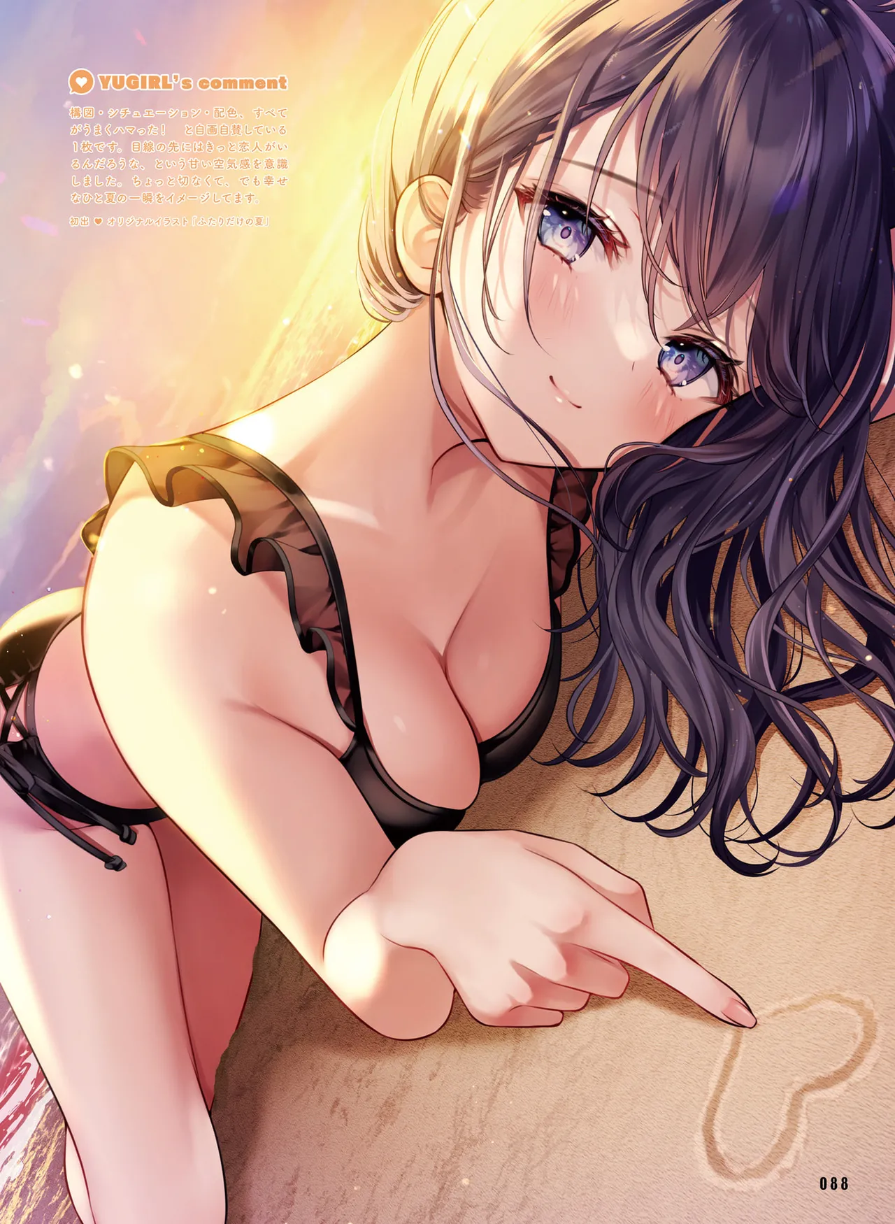 Dengeki Moeoh 2025-10 page 96 - maid big breasts hentai manga - read online free