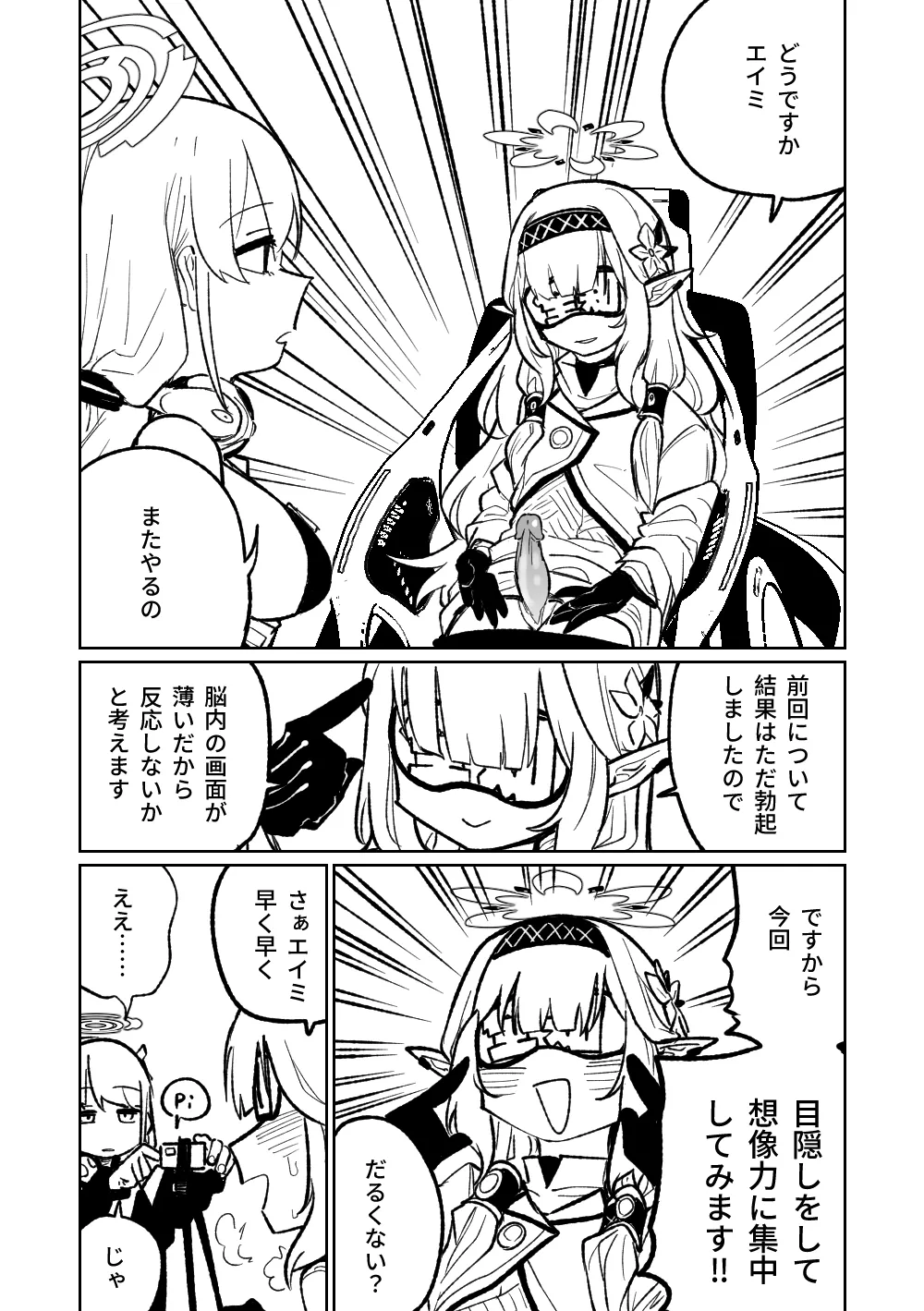 Himari no Dream Land - Page 13