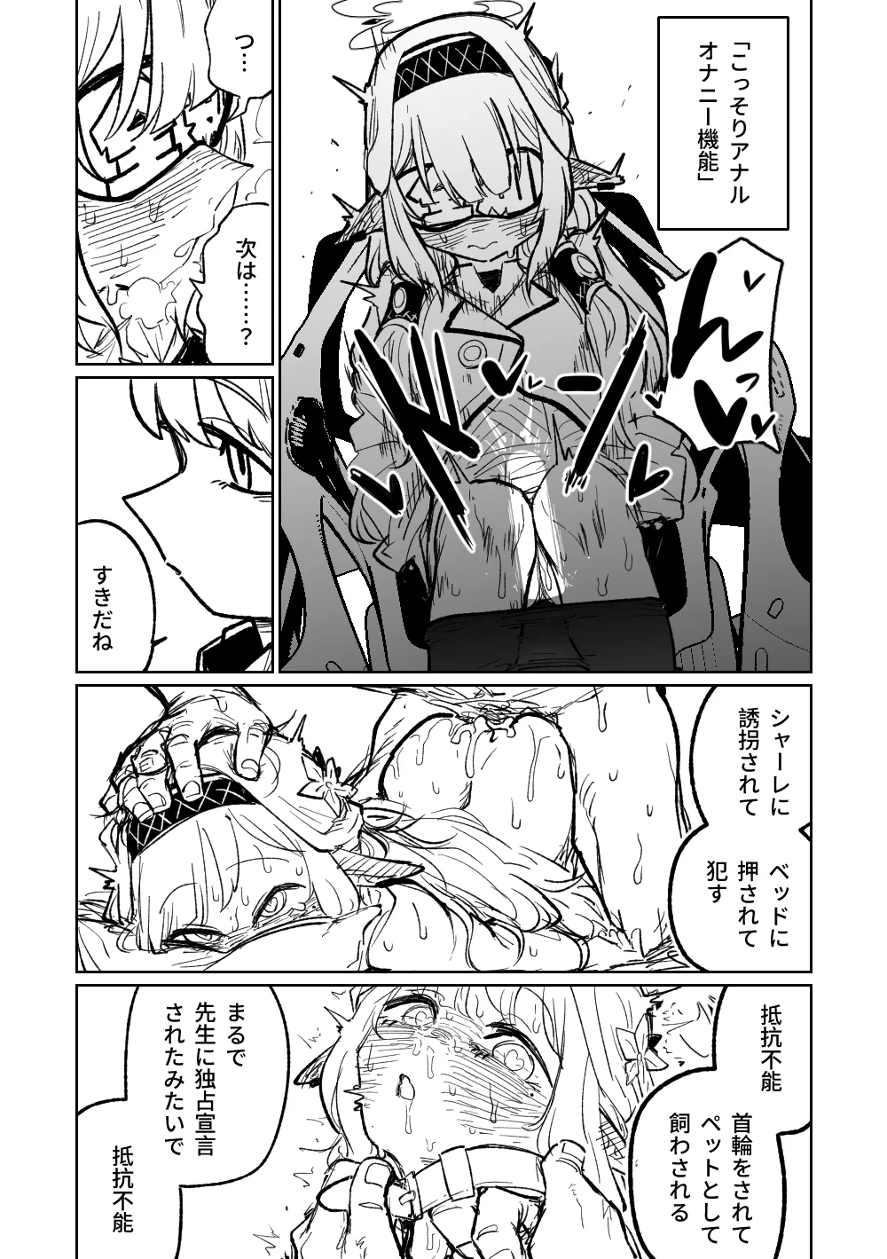 Himari no Dream Land - Page 17
