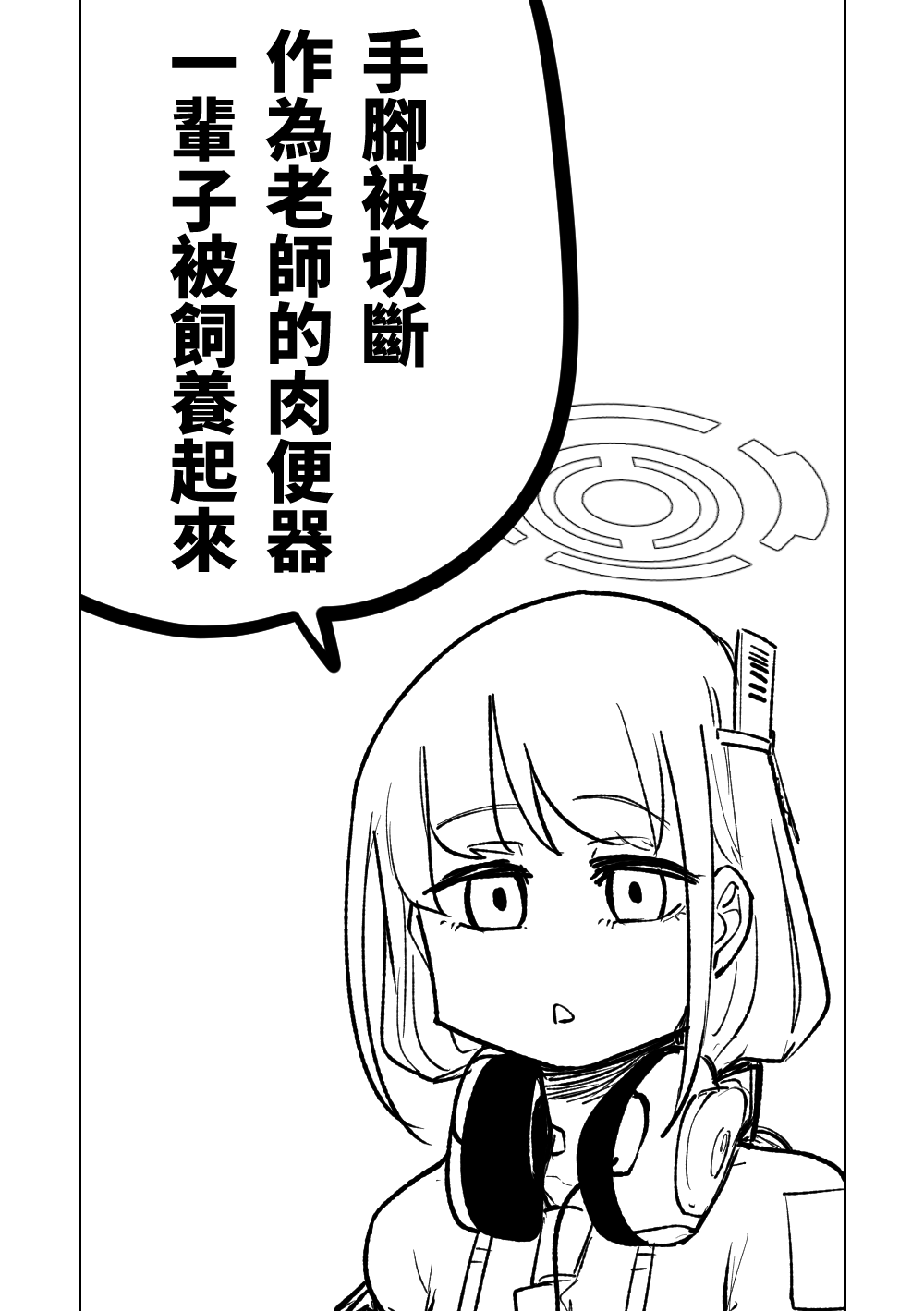 Himari no Dream Land | 陽葵的夢幻世界 - Page 22