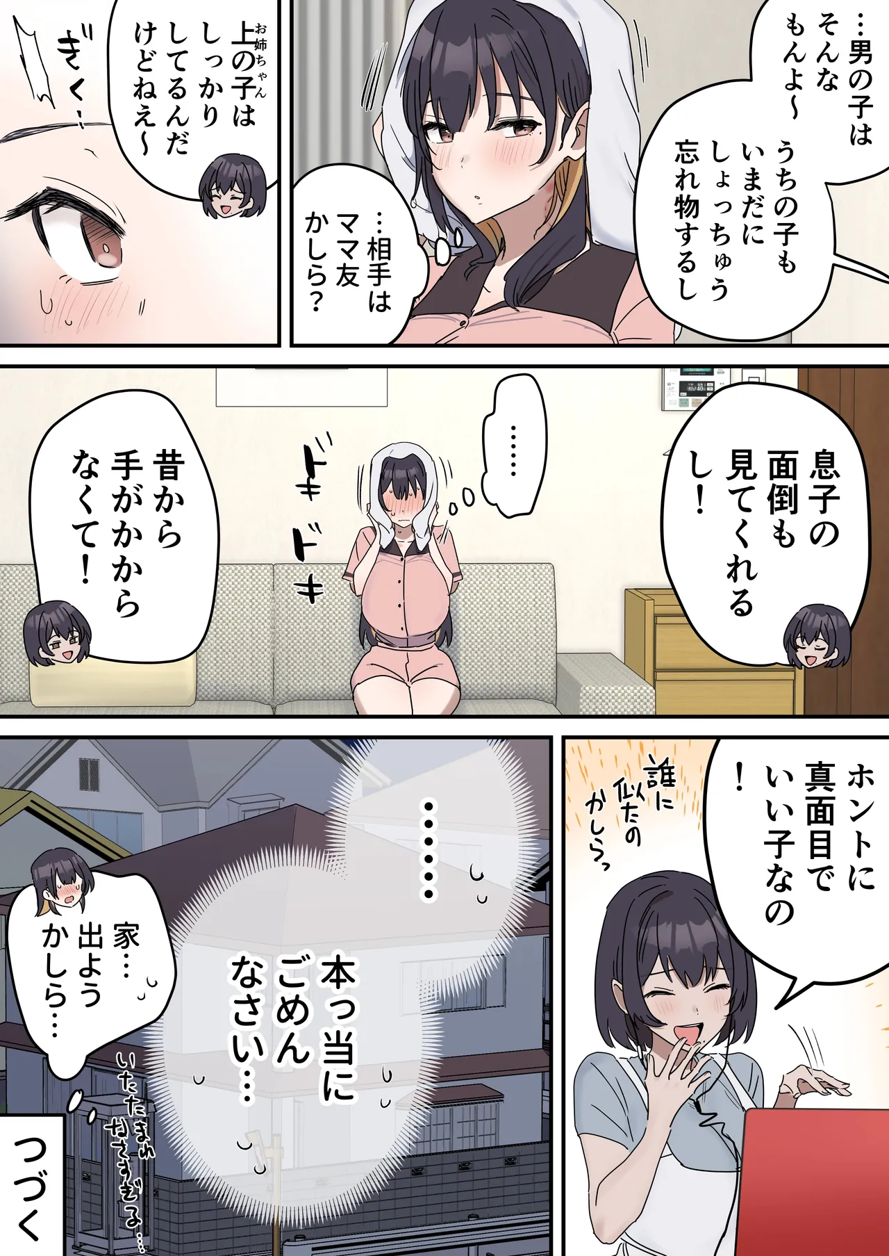 疑似セックスきょう〇い page 160 original parody - kissing big breasts hentai manga - read online free