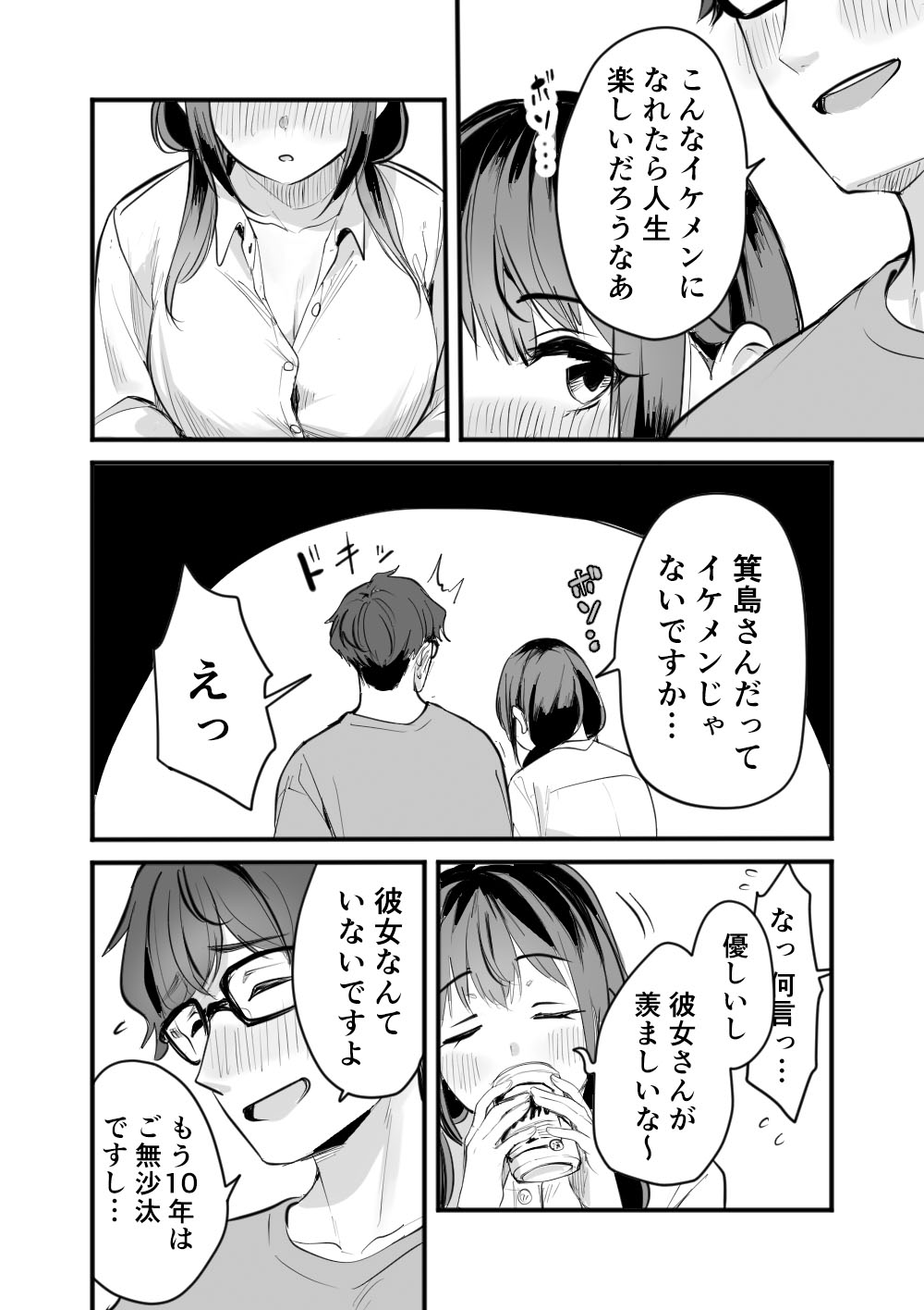 Rental Office no Yuzuka-san - Page 10