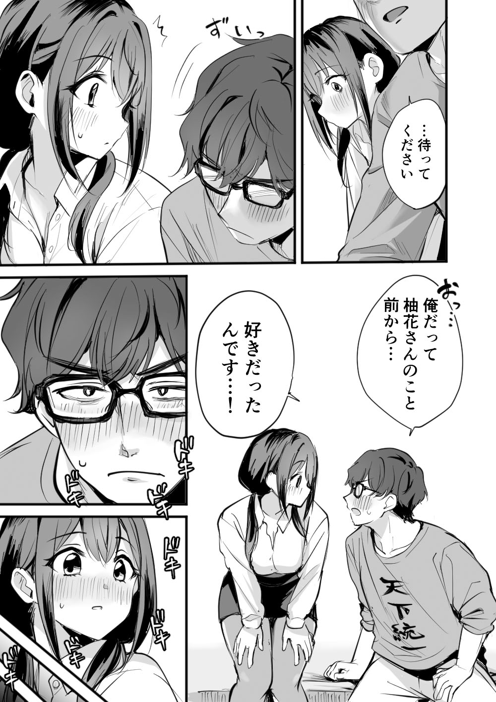 Rental Office no Yuzuka-san page 13 original parody - sweating kissing hentai manga - read online free