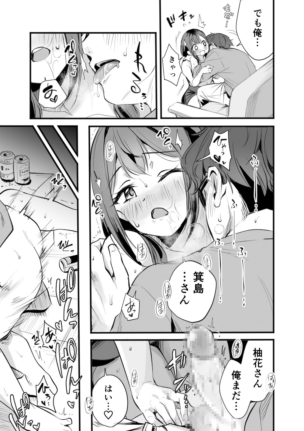 Rental Office no Yuzuka-san - Page 23