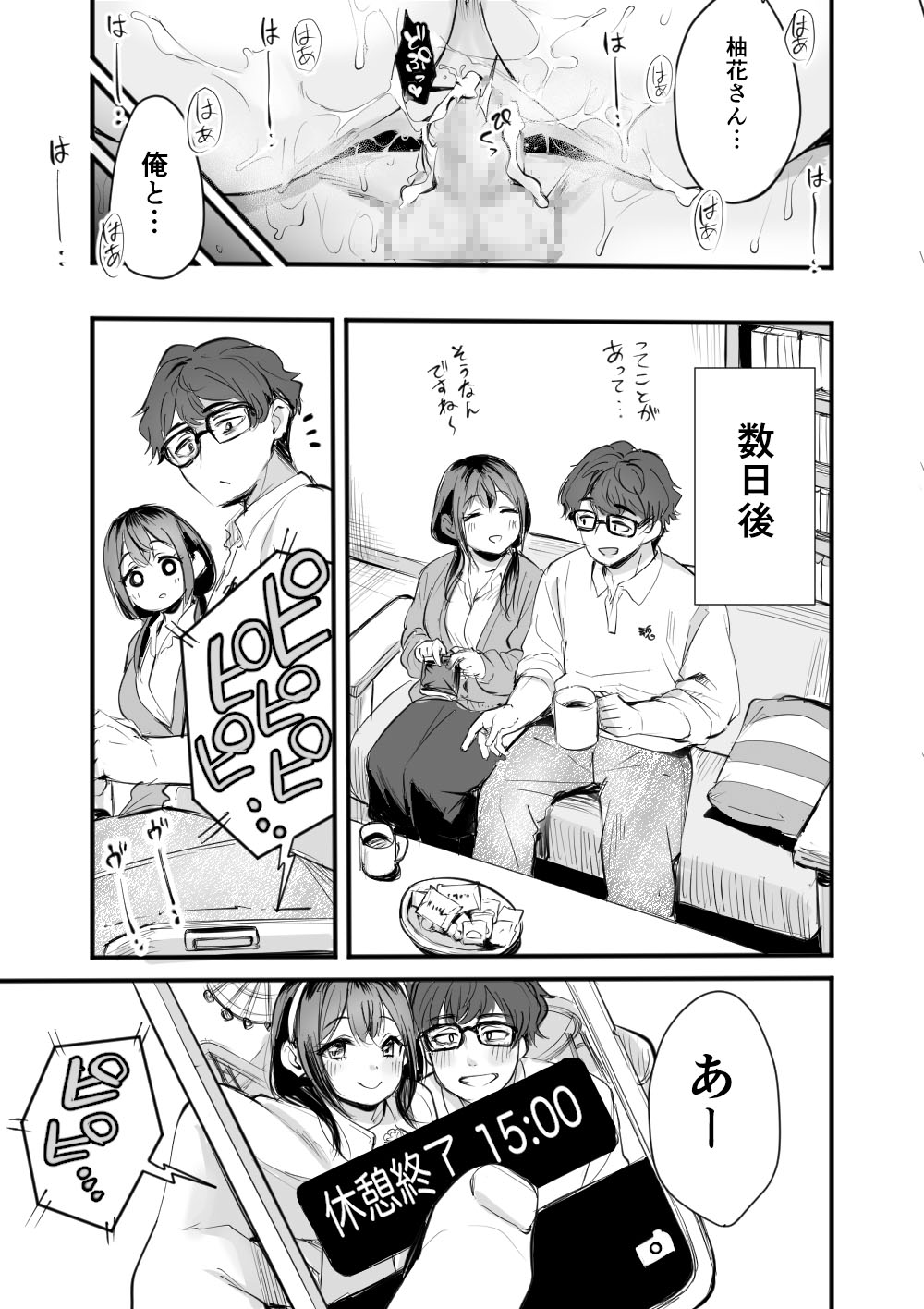 Rental Office no Yuzuka-san - Page 41