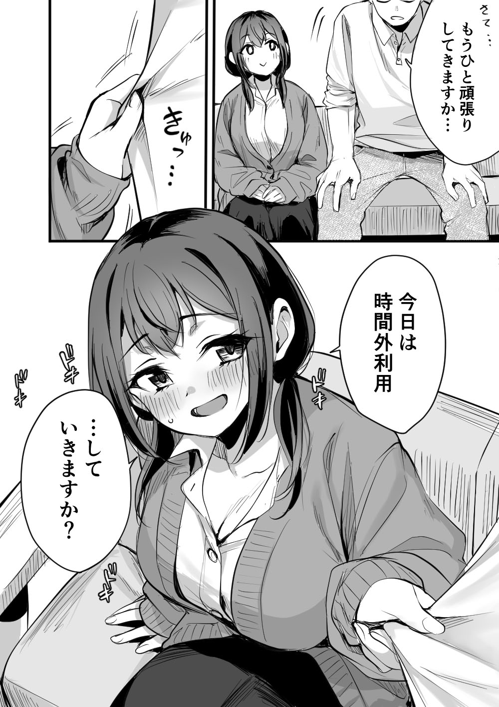 Rental Office no Yuzuka-san - Page 42