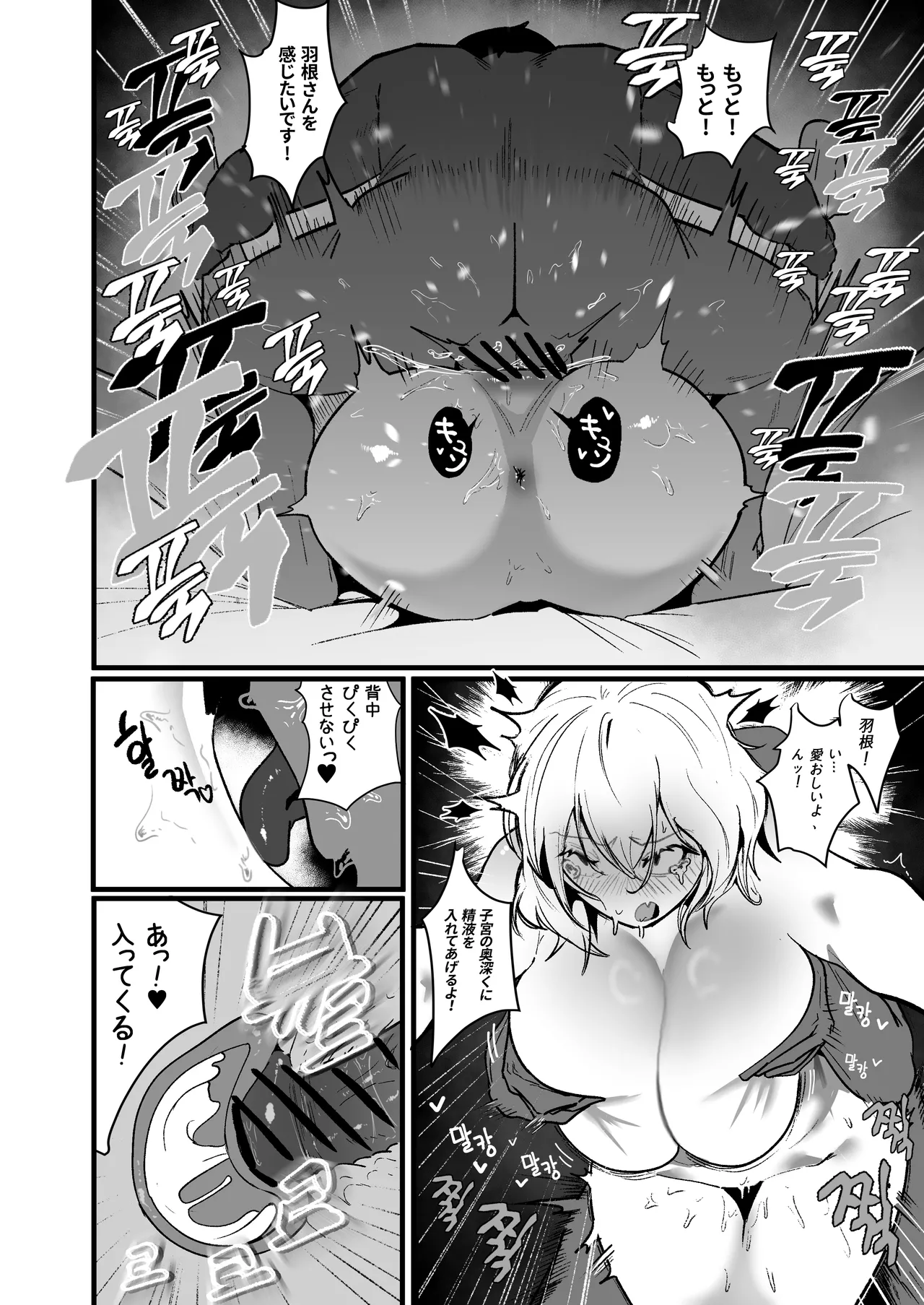 Glamor Furyou Joshi ni Ijimerareta ga Doukyo Suru Koto ni Shita 3 page 26 original parody - handjob big breasts hentai manga - read online free
