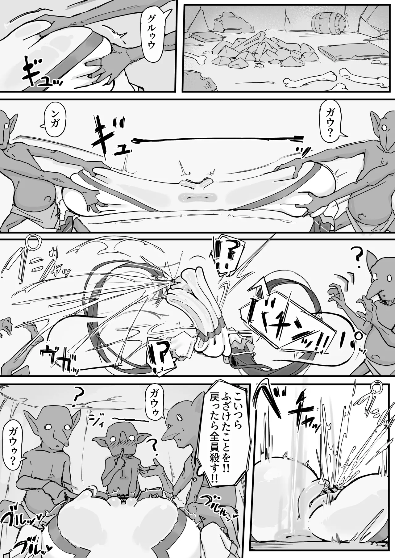 Onaho ni Nareru Potion - Page 21