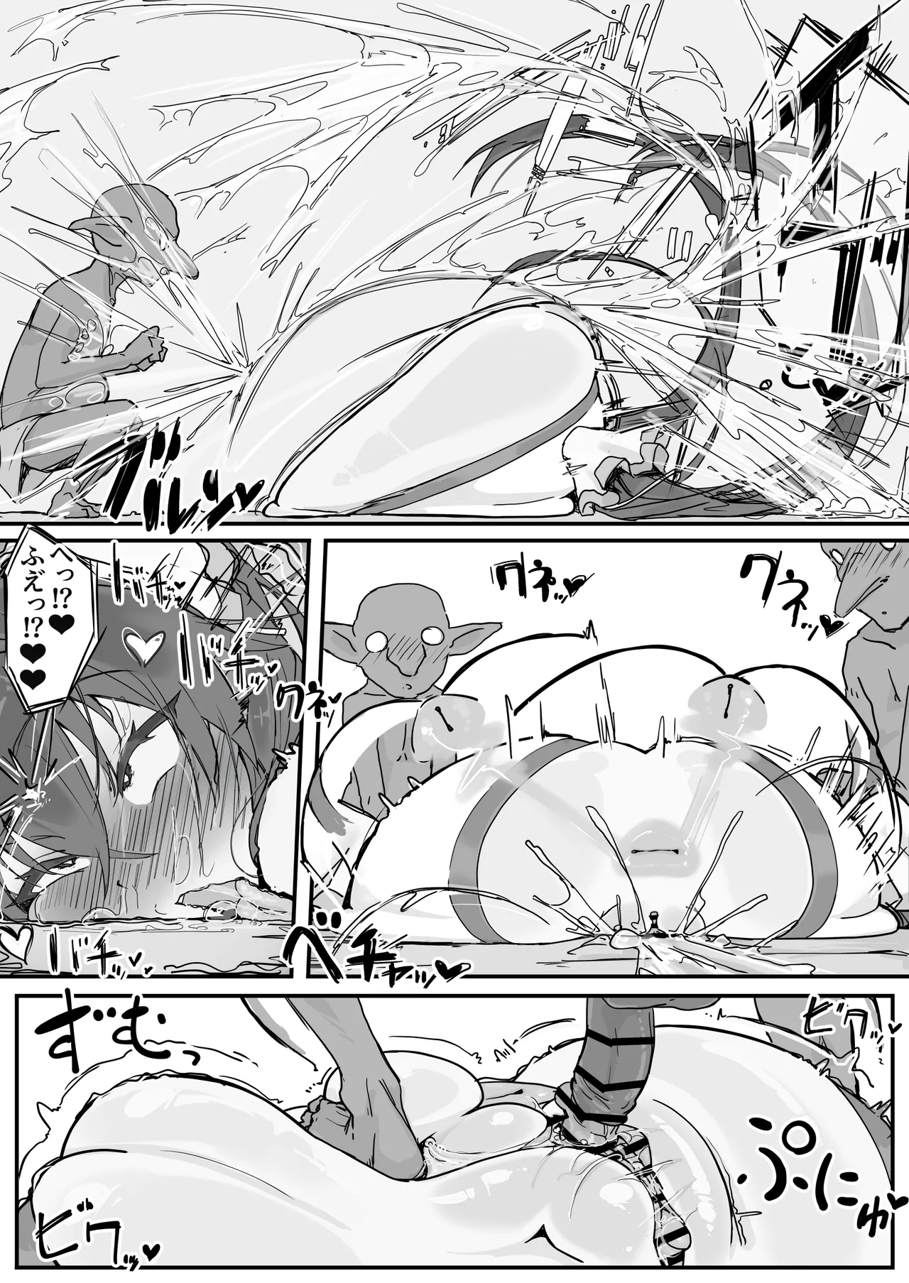 Onaho ni Nareru Potion - Page 24