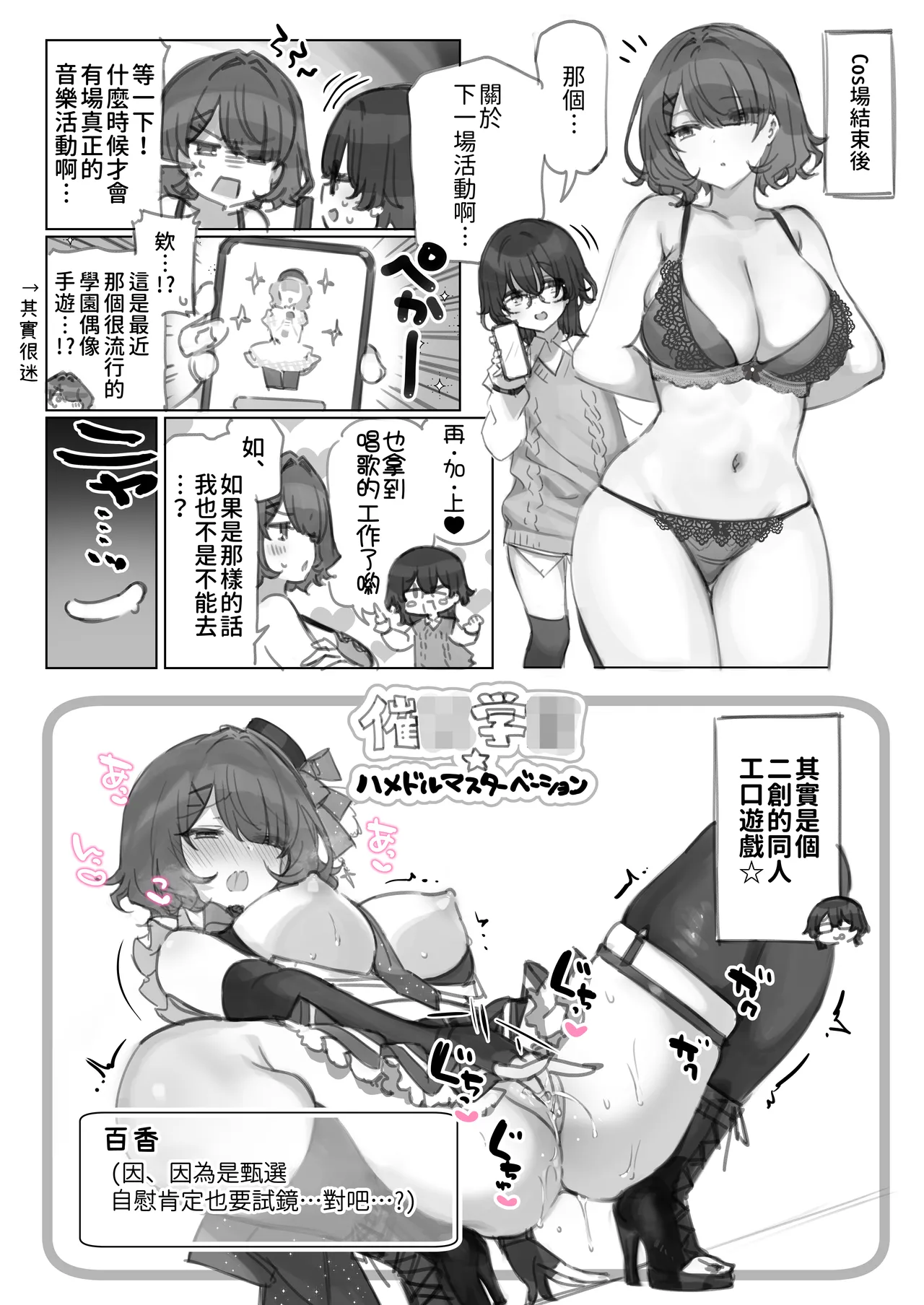 [Mankai Kaika] Mankai Kaika Gekijou [Decensored] [Chinese] [PepeRabi个人汉化]] [Ongoing] - Page 102