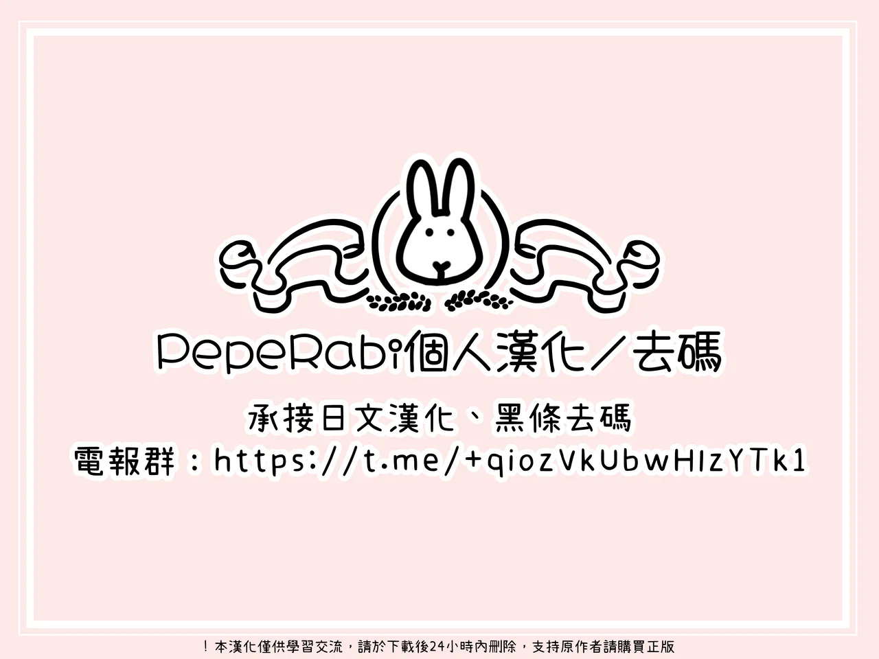 [Mankai Kaika] Mankai Kaika Gekijou [Decensored] [Chinese] [PepeRabi个人汉化]] [Ongoing] page 104 original parody - uncensored blowjob hentai manga - read online free