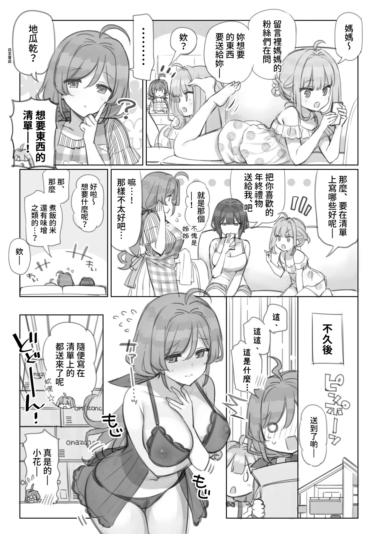[Mankai Kaika] Mankai Kaika Gekijou [Decensored] [Chinese] [PepeRabi个人汉化]] [Ongoing] page 12 original parody - uncensored blowjob hentai manga - read online free