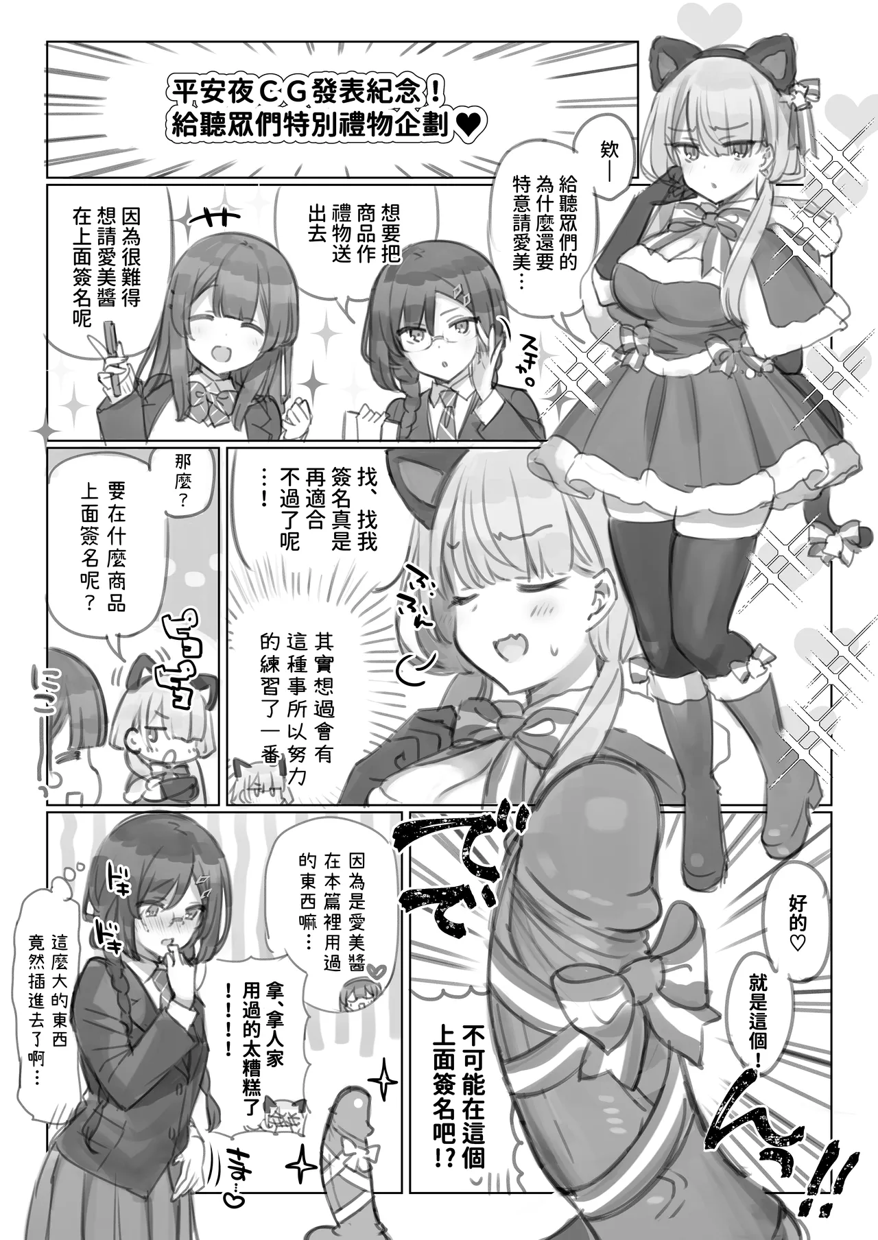 [Mankai Kaika] Mankai Kaika Gekijou [Decensored] [Chinese] [PepeRabi个人汉化]] [Ongoing] page 17 original parody - uncensored blowjob hentai manga - read online free