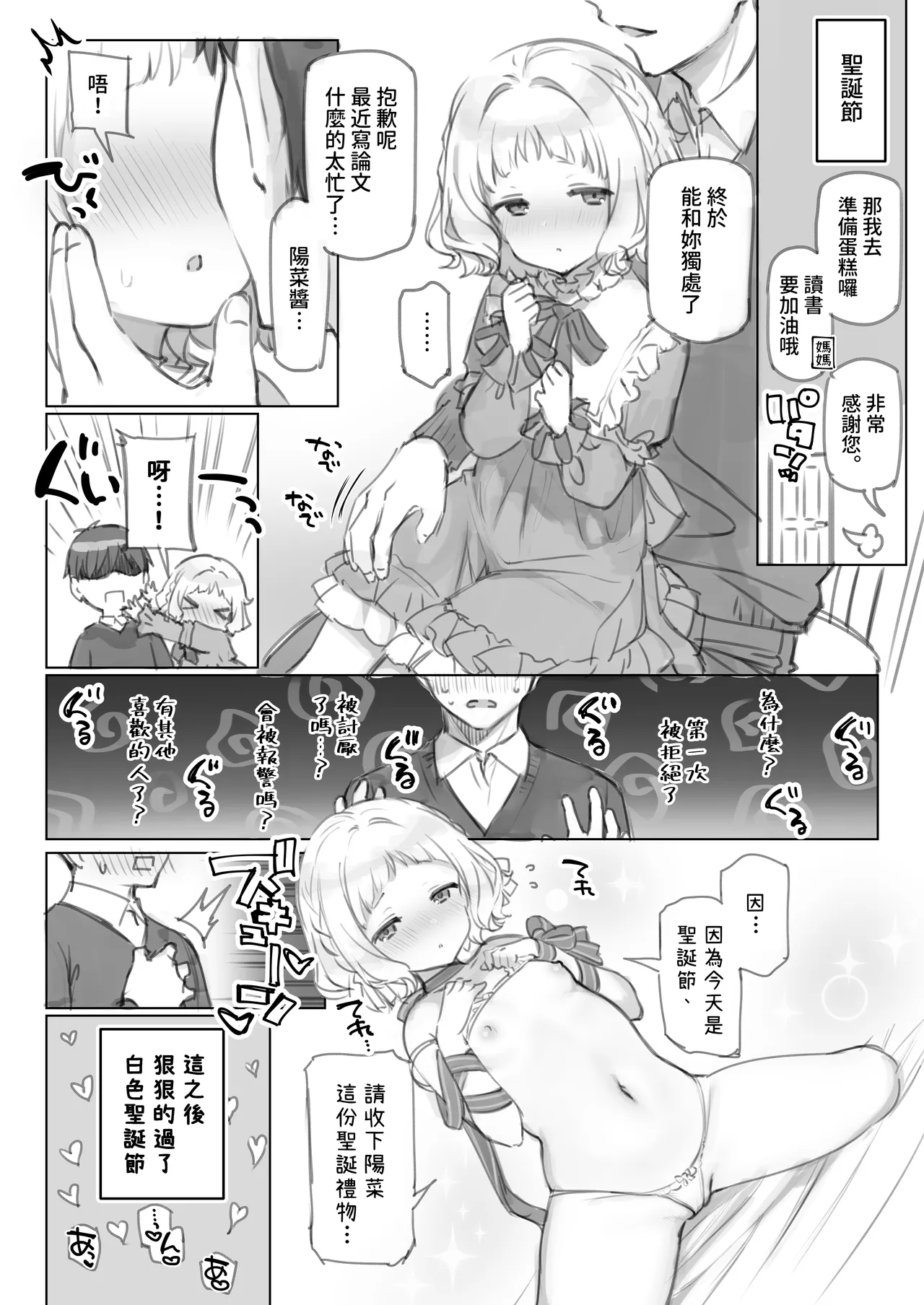 [Mankai Kaika] Mankai Kaika Gekijou [Decensored] [Chinese] [PepeRabi个人汉化]] [Ongoing] page 43 original parody - uncensored blowjob hentai manga - read online free