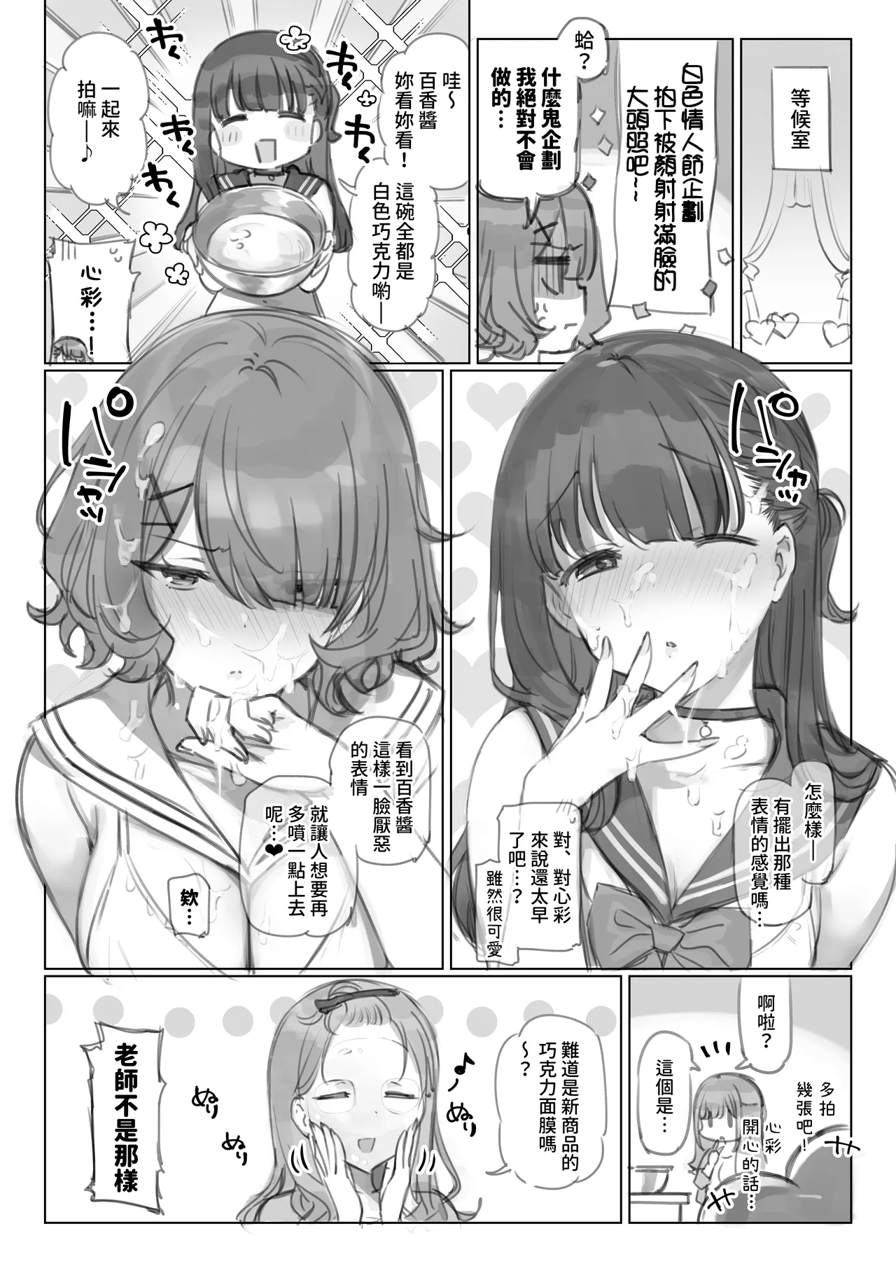 [Mankai Kaika] Mankai Kaika Gekijou [Decensored] [Chinese] [PepeRabi个人汉化]] [Ongoing] page 49 original parody - uncensored blowjob hentai manga - read online free