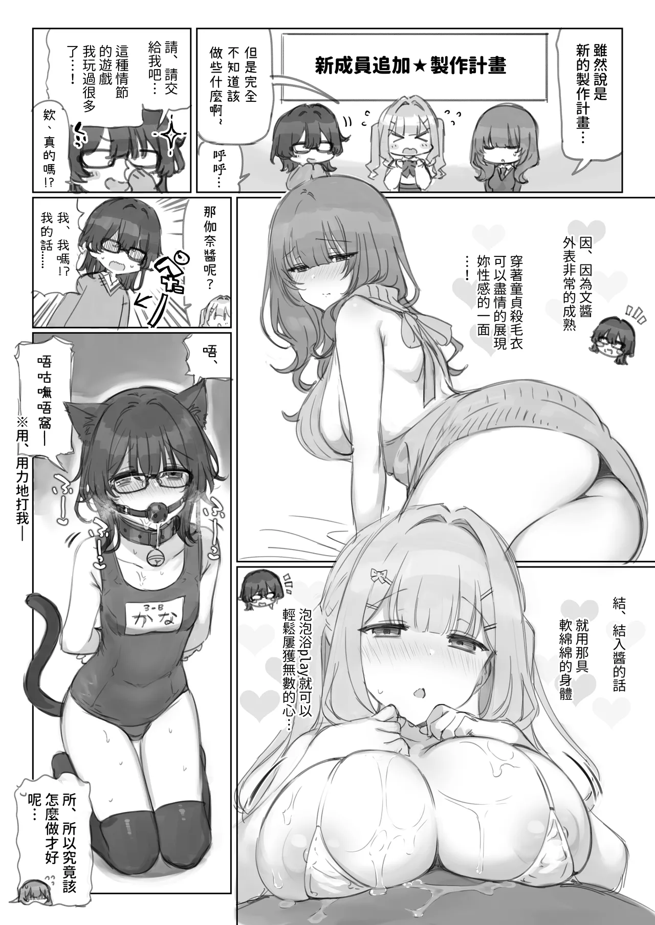 [Mankai Kaika] Mankai Kaika Gekijou [Decensored] [Chinese] [PepeRabi个人汉化]] [Ongoing] page 63 original parody - uncensored blowjob hentai manga - read online free