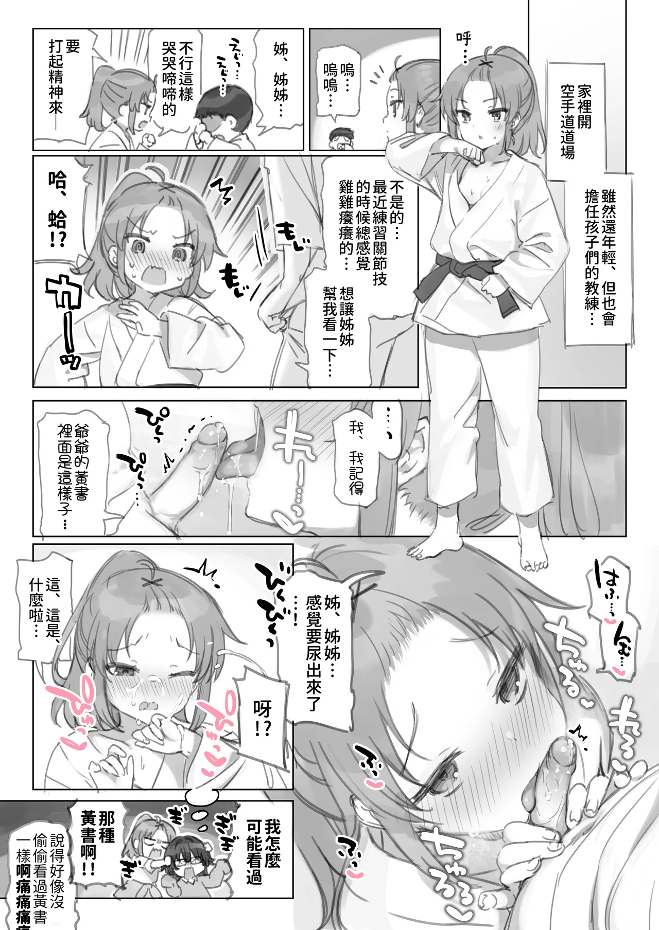 [Mankai Kaika] Mankai Kaika Gekijou [Decensored] [Chinese] [PepeRabi个人汉化]] [Ongoing] page 99 original parody - uncensored blowjob hentai manga - read online free