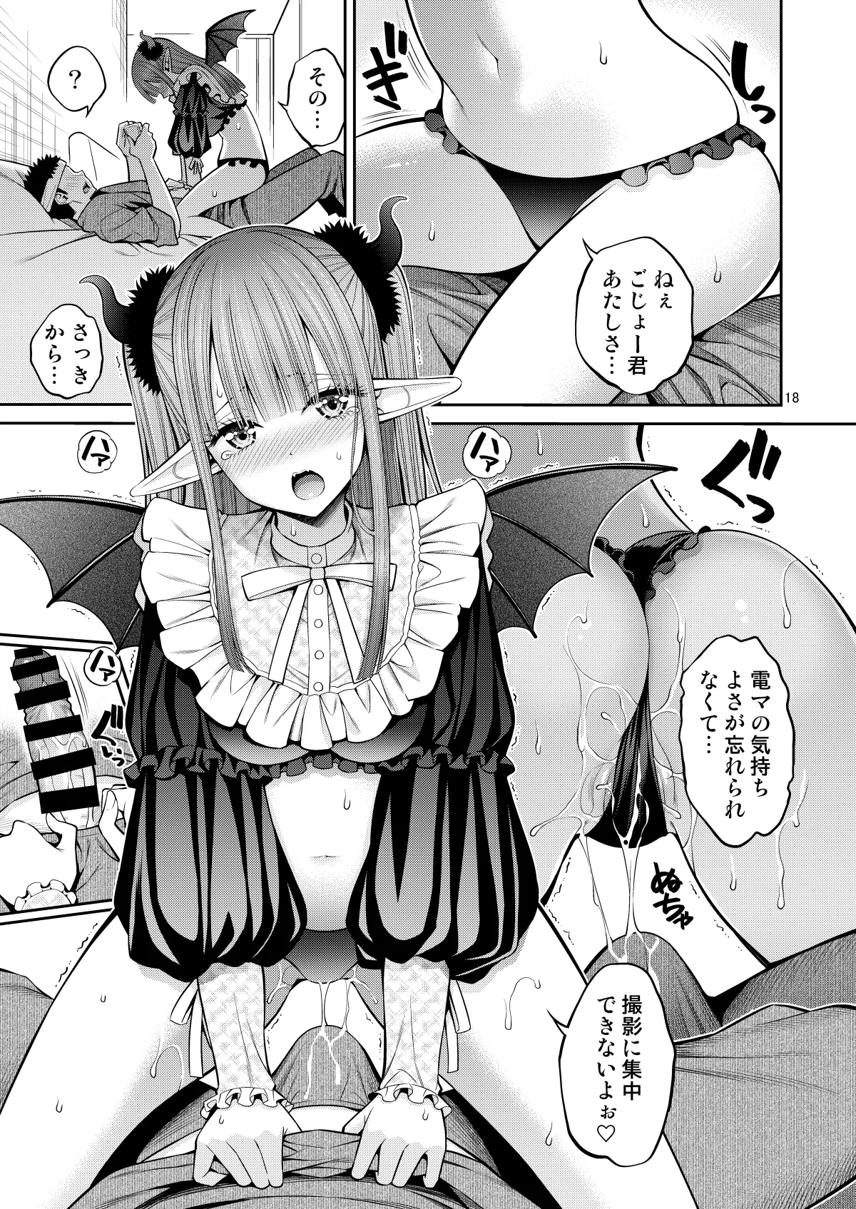 Sono Bisque Doll wa H o Suru Soushuuhen II ＋ 9 page 18 featuring marin kitagawa sono bisque doll wa koi o suru parody - maid big breasts hentai manga - read online free