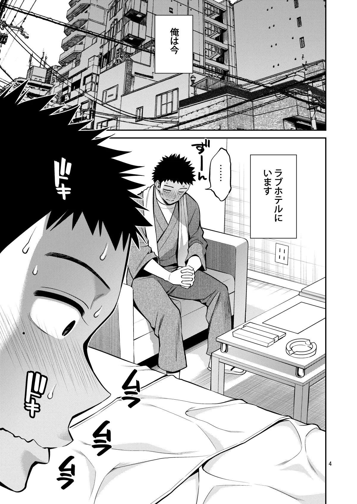 Sono Bisque Doll wa H o Suru Soushuuhen II ＋ 9 - Page 4