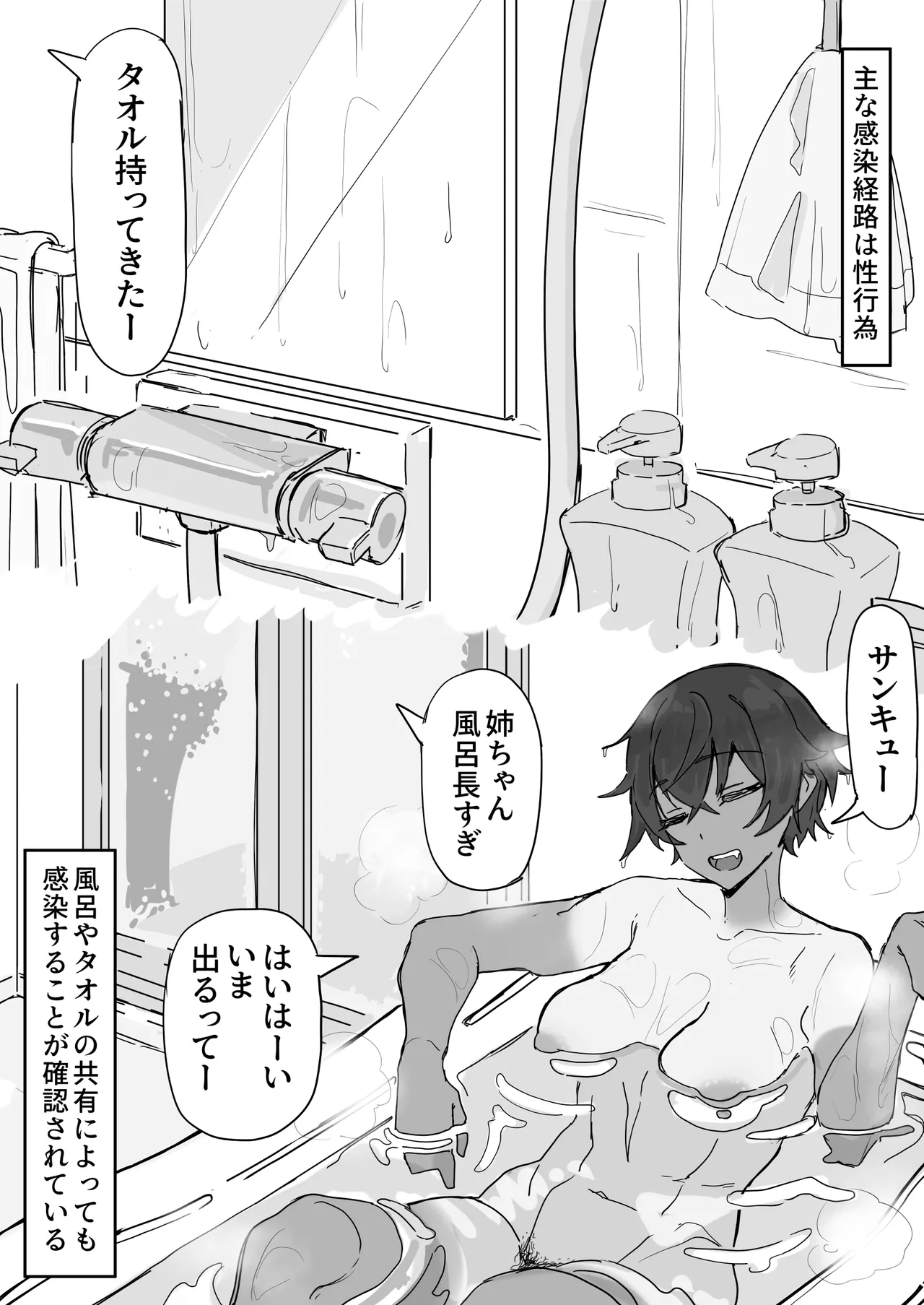 Kaikan Kikan: Kiseigata - Page 2