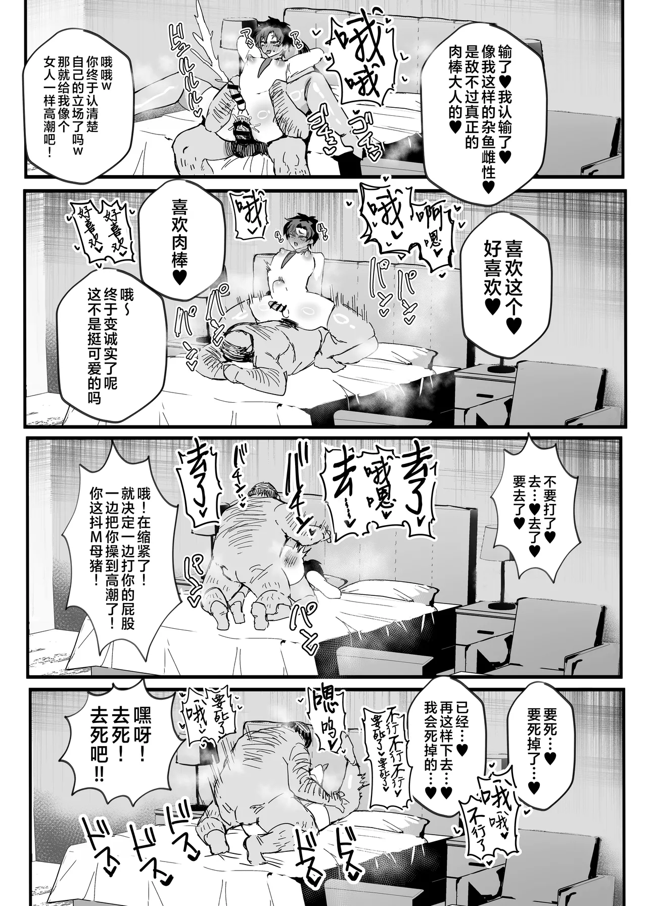 Anime Sensei Mesu Ochi Hon | 动画版老师堕落成为雌性之书 page 30 featuring sensei blue archive parody - netorare big ass hentai manga - read online free