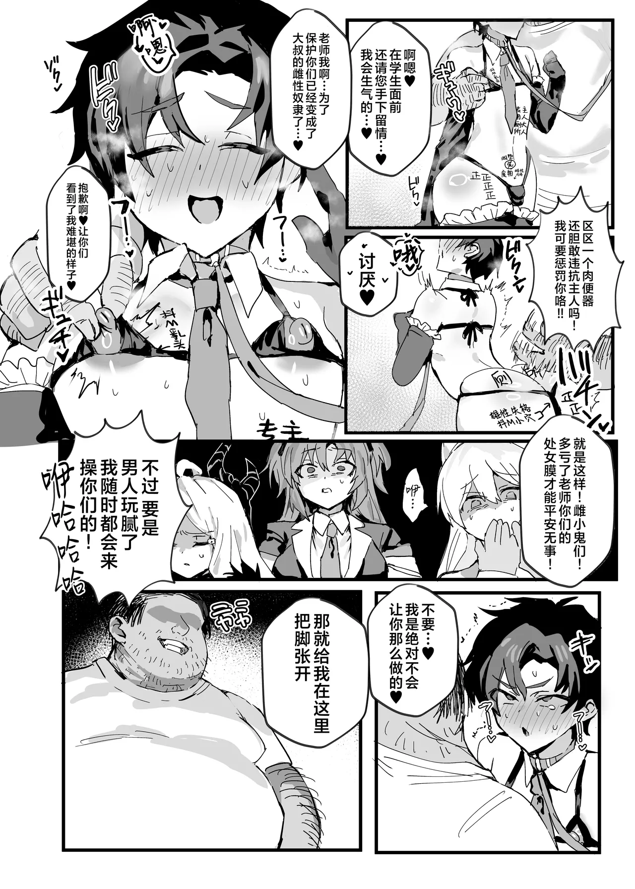 Anime Sensei Mesu Ochi Hon | 动画版老师堕落成为雌性之书 page 33 featuring sensei blue archive parody - netorare big ass hentai manga - read online free