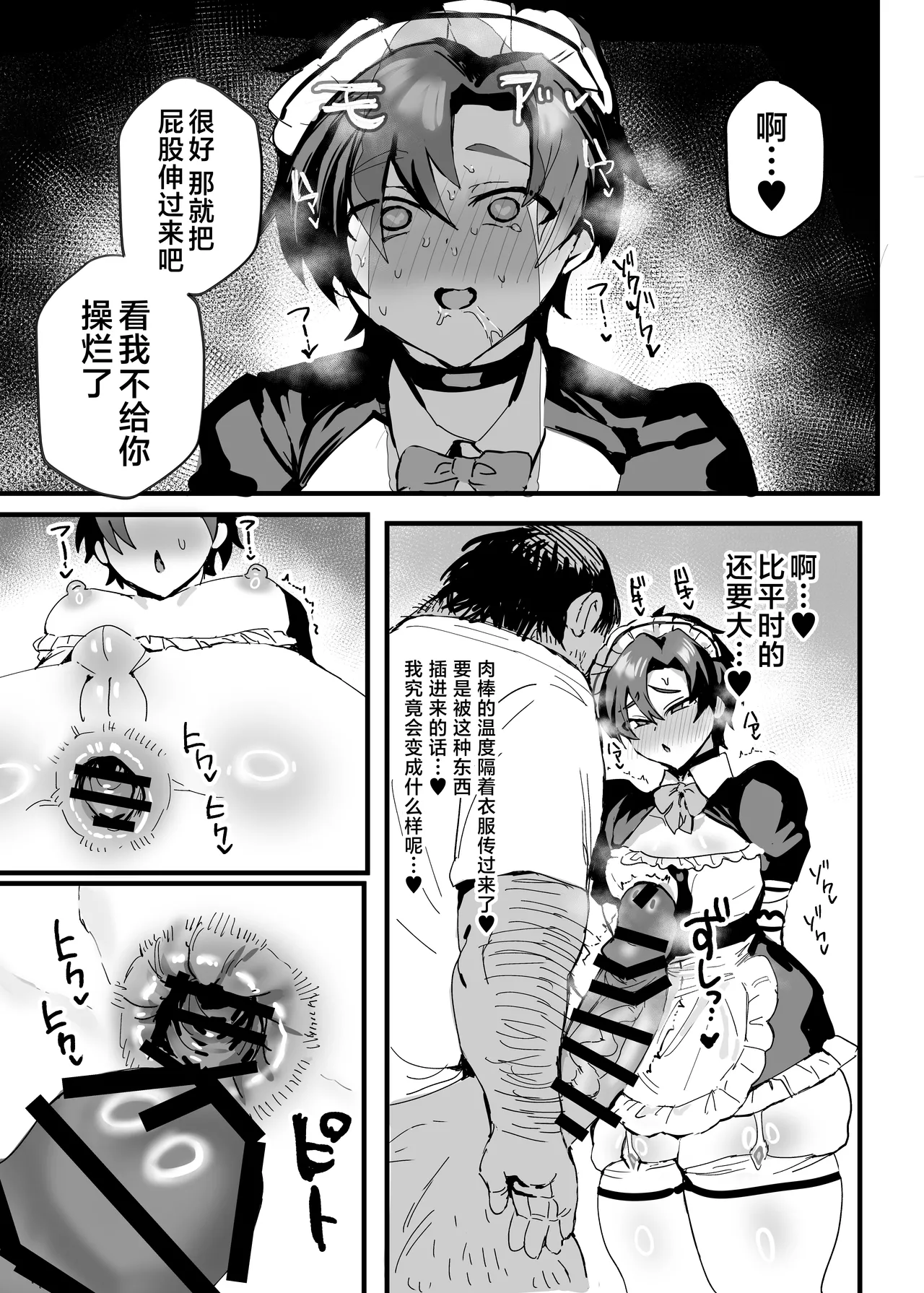 Anime Sensei Mesu Ochi Hon | 动画版老师堕落成为雌性之书 page 48 featuring sensei blue archive parody - netorare big ass hentai manga - read online free