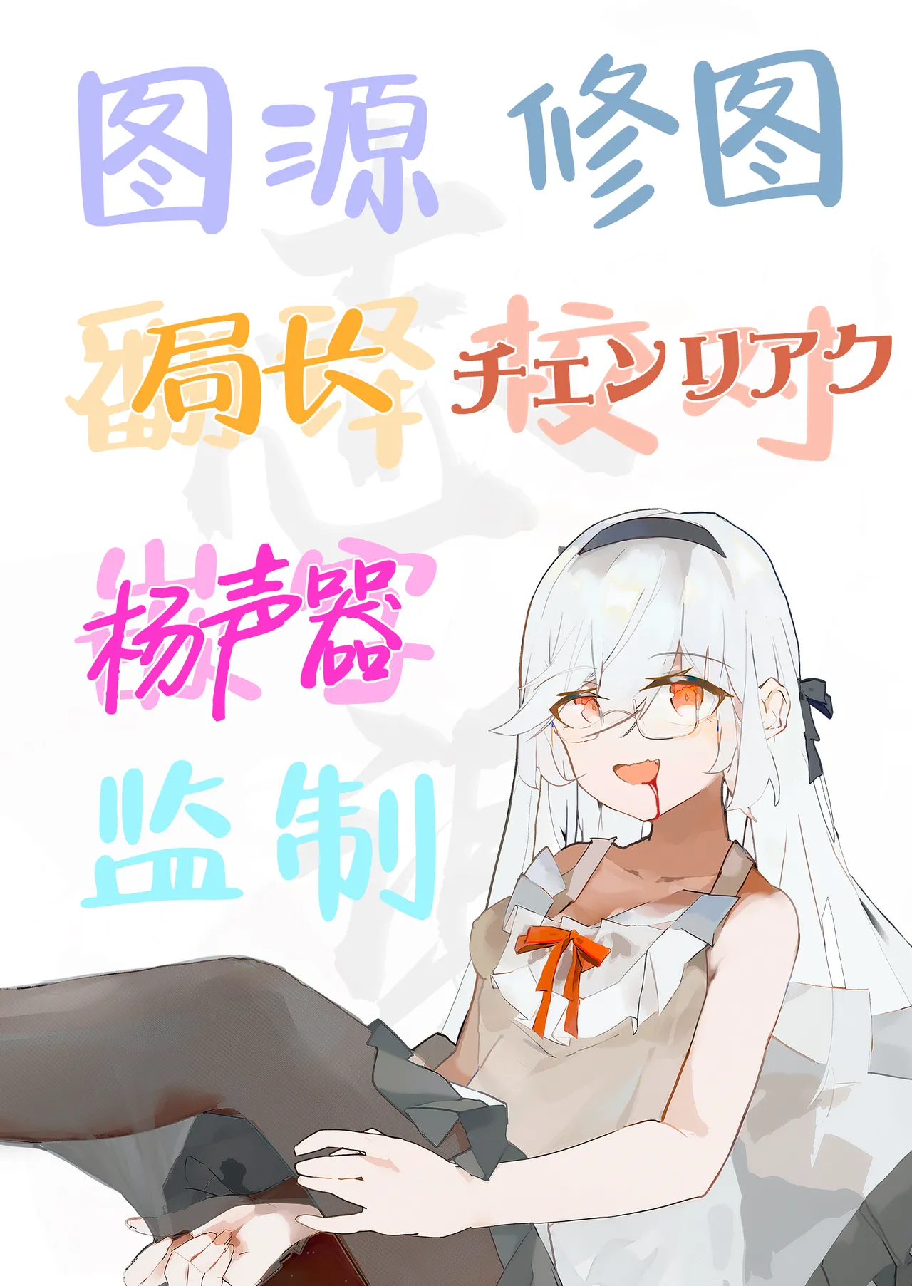 Anime Sensei Mesu Ochi Hon | 动画版老师堕落成为雌性之书 - Page 63