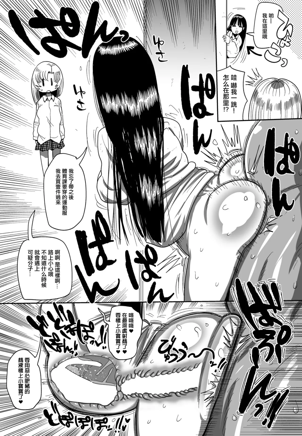 Youko-chan Ki o Tsukete! | 要小心小羊子 - Page 13