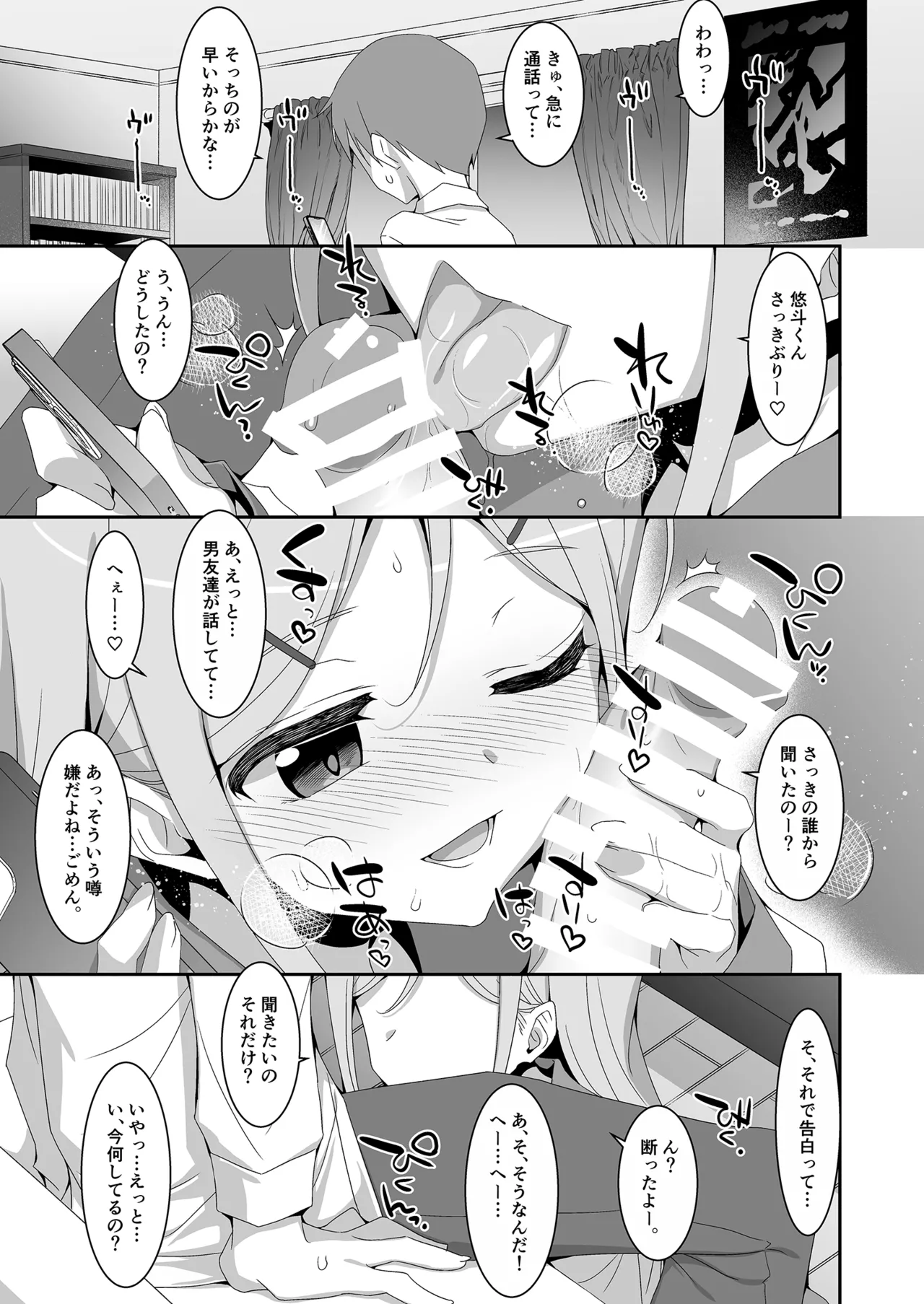 Imouto ga Netori Play o Sasete kuru page 13 original parody - schoolgirl uniform incest hentai manga - read online free
