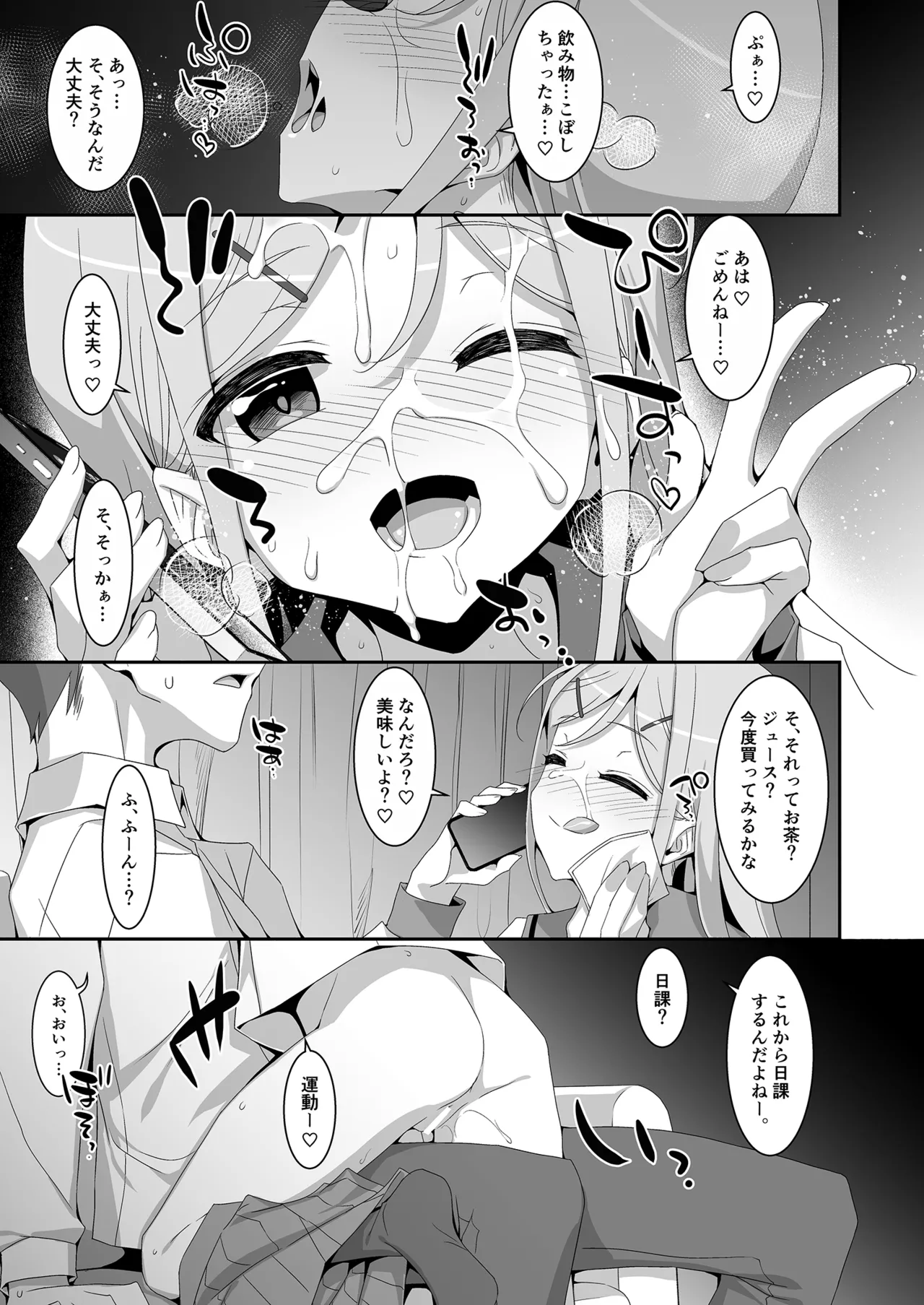 Imouto ga Netori Play o Sasete kuru page 15 original parody - schoolgirl uniform incest hentai manga - read online free