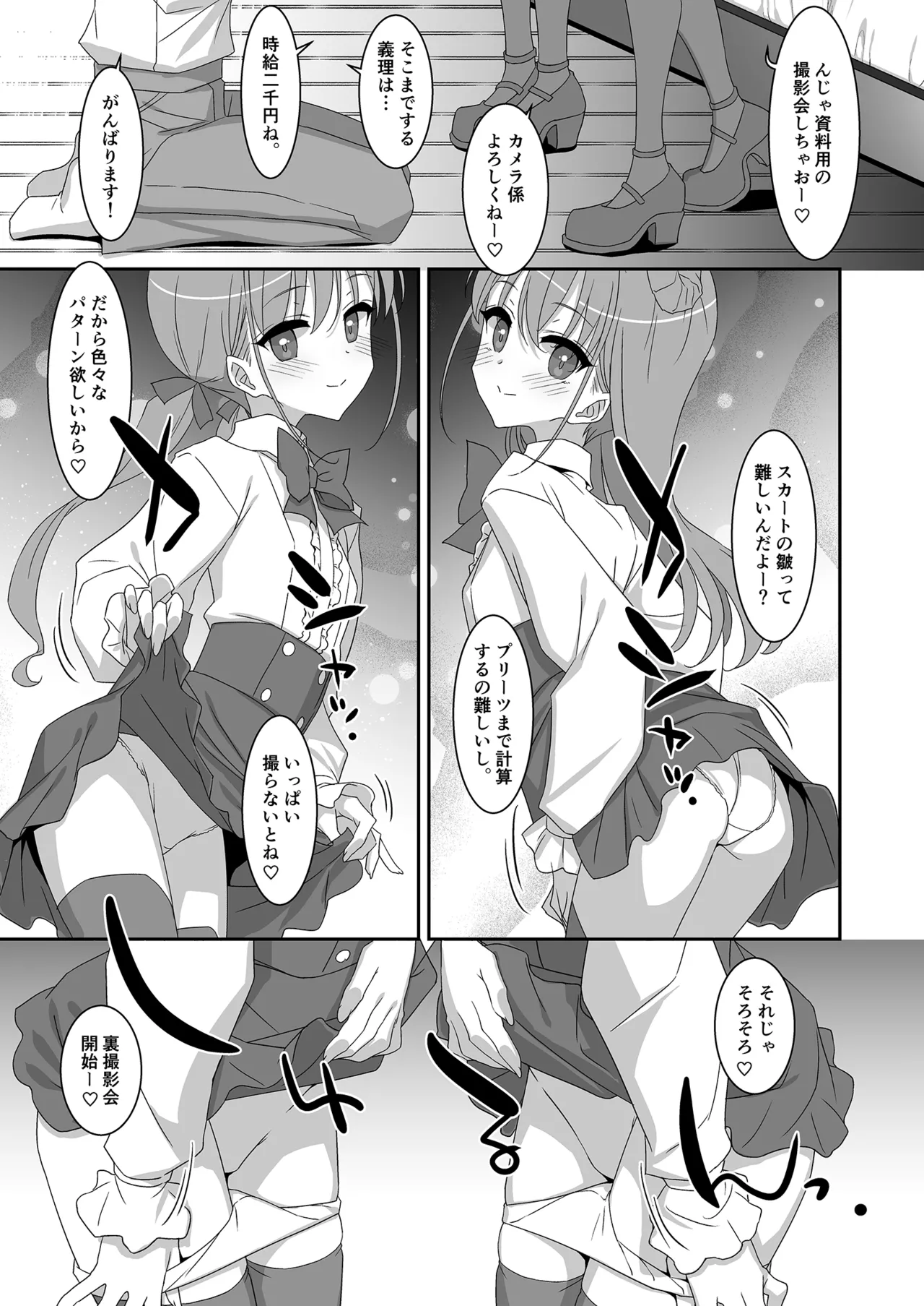 Futago Neet Imouto wa Seiyoku Tsuyome page 19 original parody - twins group hentai manga - read online free