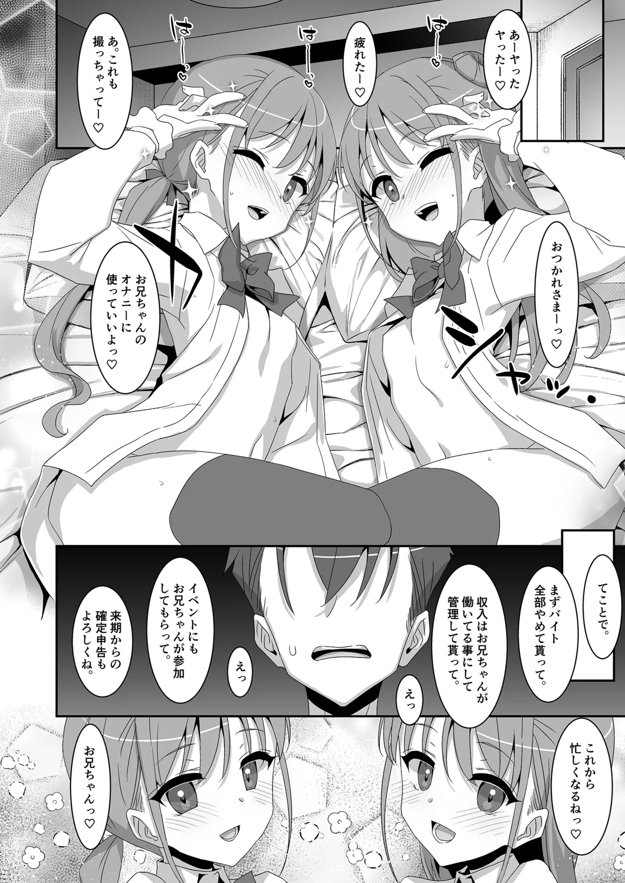 Futago Neet Imouto wa Seiyoku Tsuyome page 28 original parody - twins group hentai manga - read online free