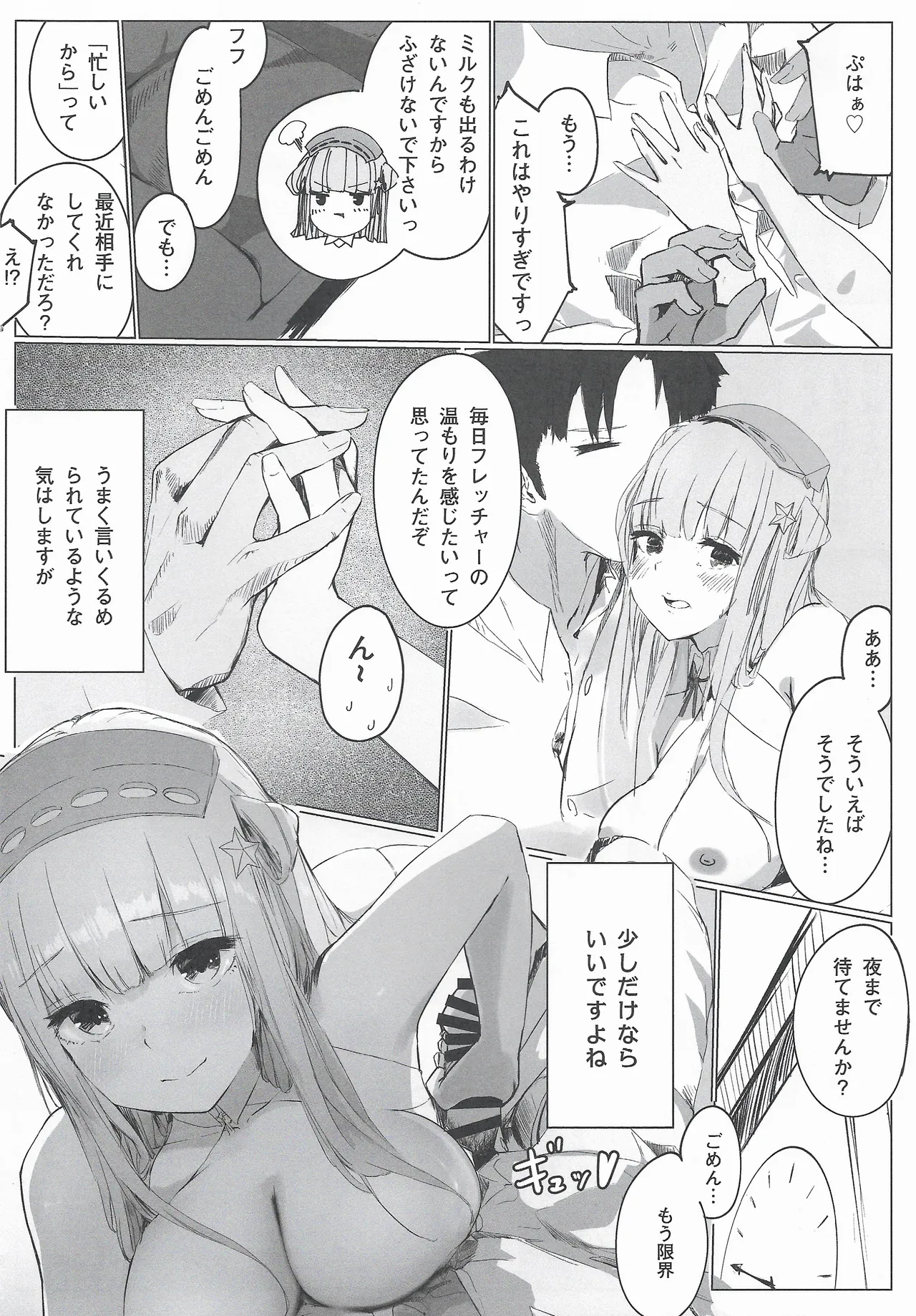 DAREKANO FLETCHER Milky Kuchikukan No Asa Doré Chokusou Ninmu page 9 featuring fletcher kantai collection parody - big breasts nakadashi hentai manga - read online free