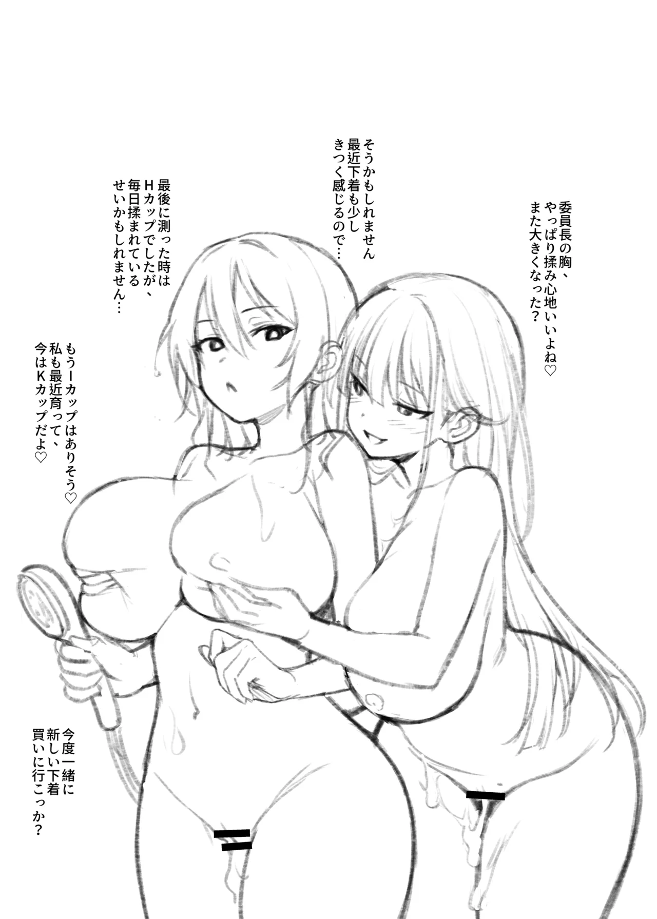 Seitokai no Joshi-tachi ga Kyonyuu sugiru Ken page 34 original parody - sweating big breasts hentai manga - read online free