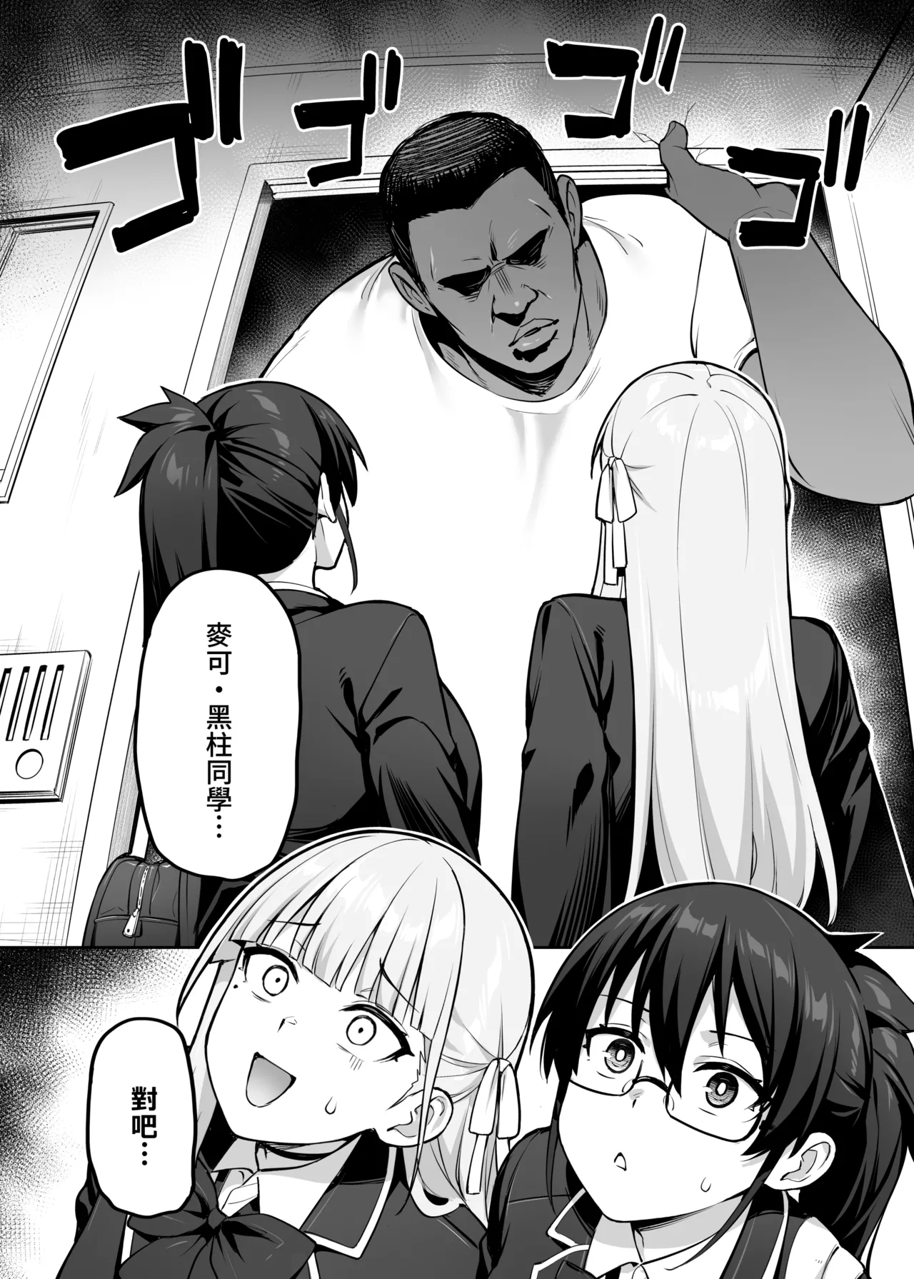 Seitokai no Joshi-tachi ga Kyonyuu sugiru Ken | 學生會的女生們胸部很大那件事 page 37 original parody - sweating big breasts hentai manga - read online free