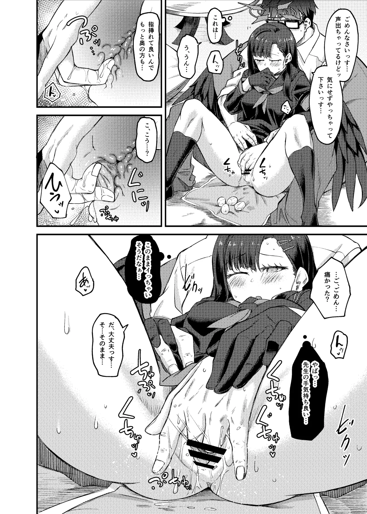 Ichika Umussu! page 16 featuring sensei blue archive parody - wings glasses hentai manga - read online free