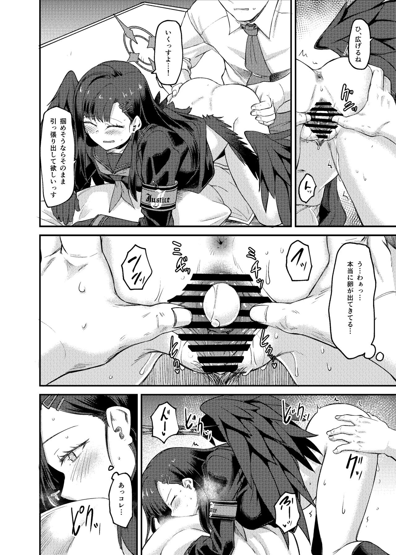 Ichika Umussu! page 18 featuring sensei blue archive parody - wings glasses hentai manga - read online free