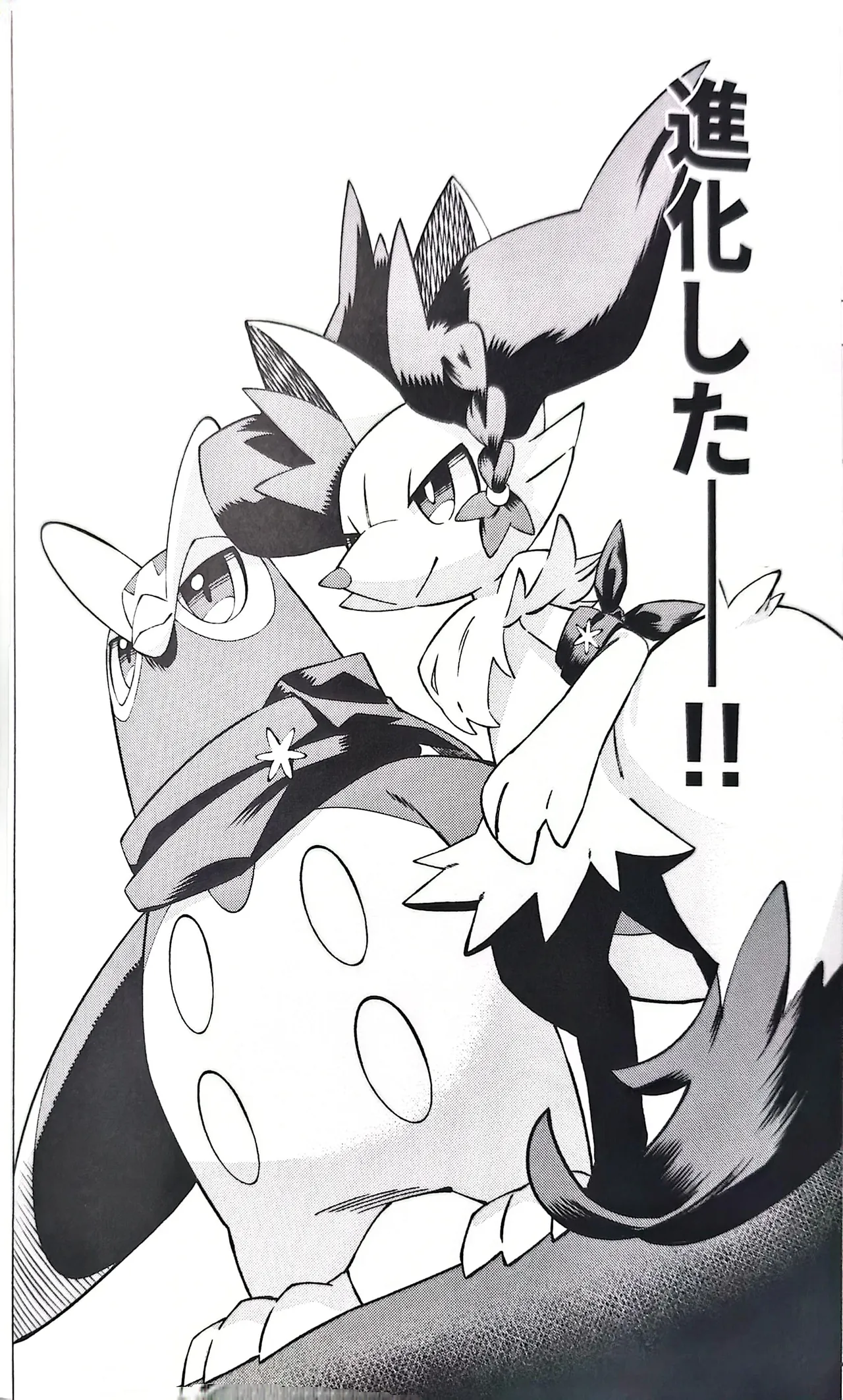 Akogare no Explorer 2 Zenpen page 25 featuring fennekin pokemon parody - read online free