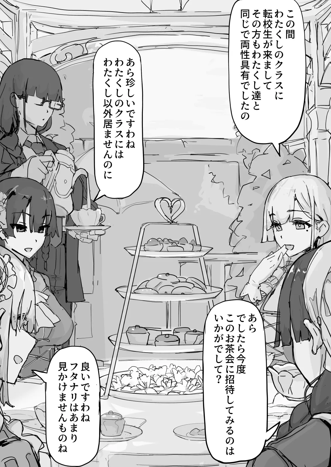 Youma Harai・Kanata page 103 original parody - compilation hentai manga - read online free