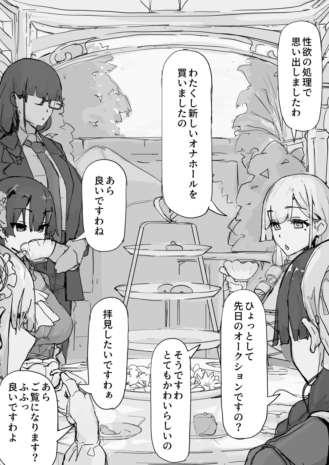 Youma Harai・Kanata page 105 original parody - compilation hentai manga - read online free