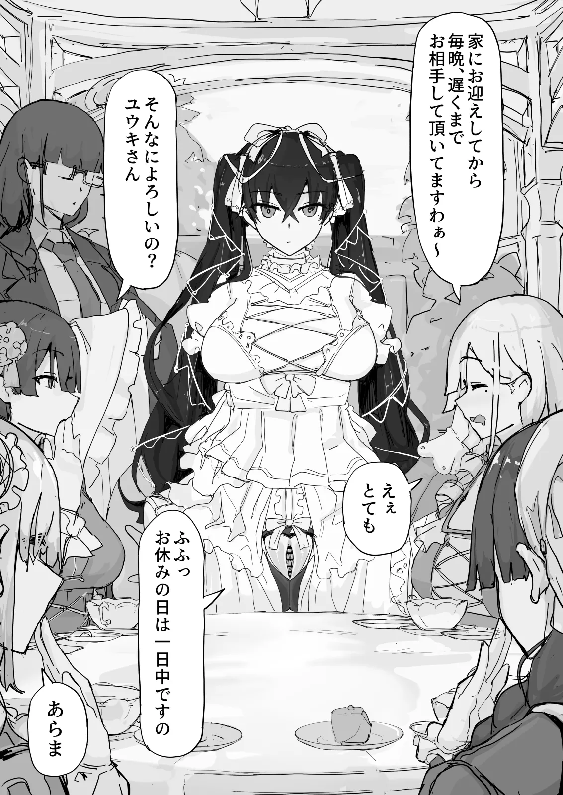 Youma Harai・Kanata page 108 original parody - compilation hentai manga - read online free