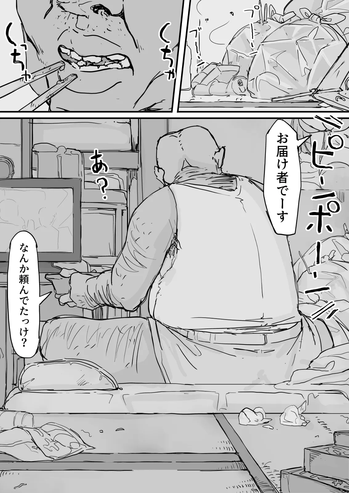 Youma Harai・Kanata page 119 original parody - compilation hentai manga - read online free