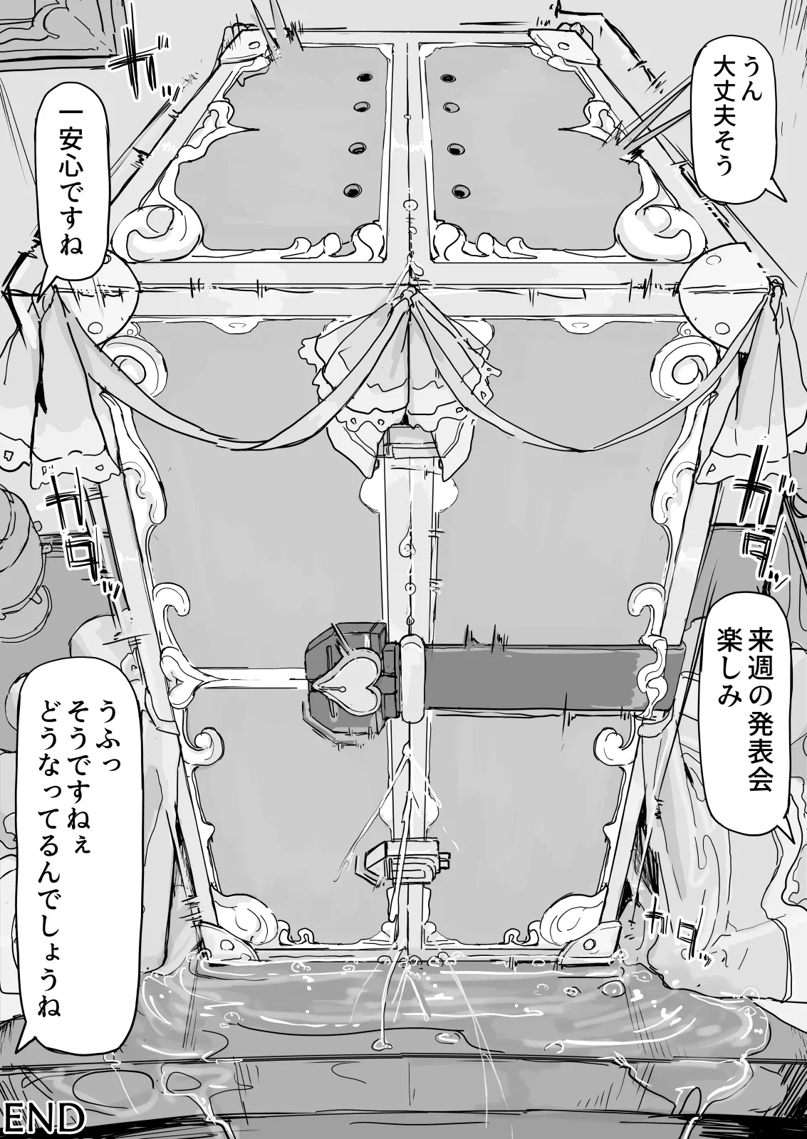 Youma Harai・Kanata - Page 148