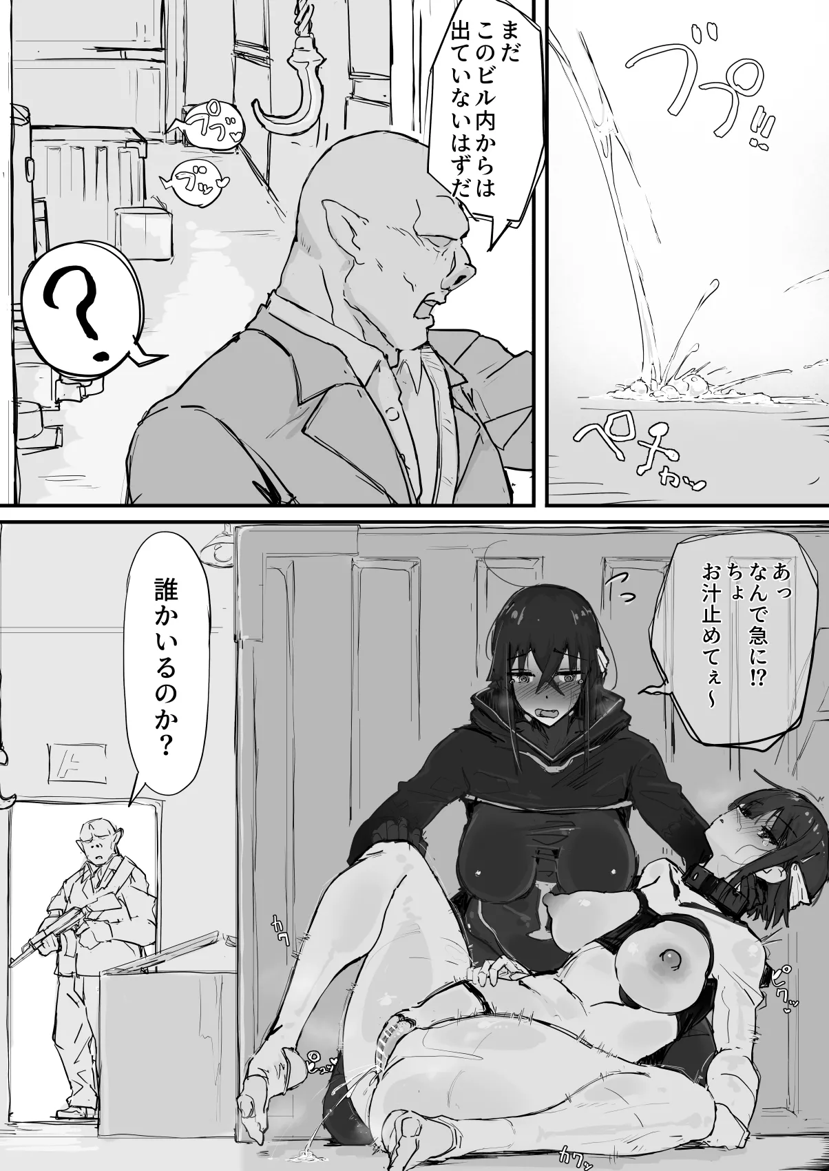 Youma Harai・Kanata page 21 original parody - compilation hentai manga - read online free