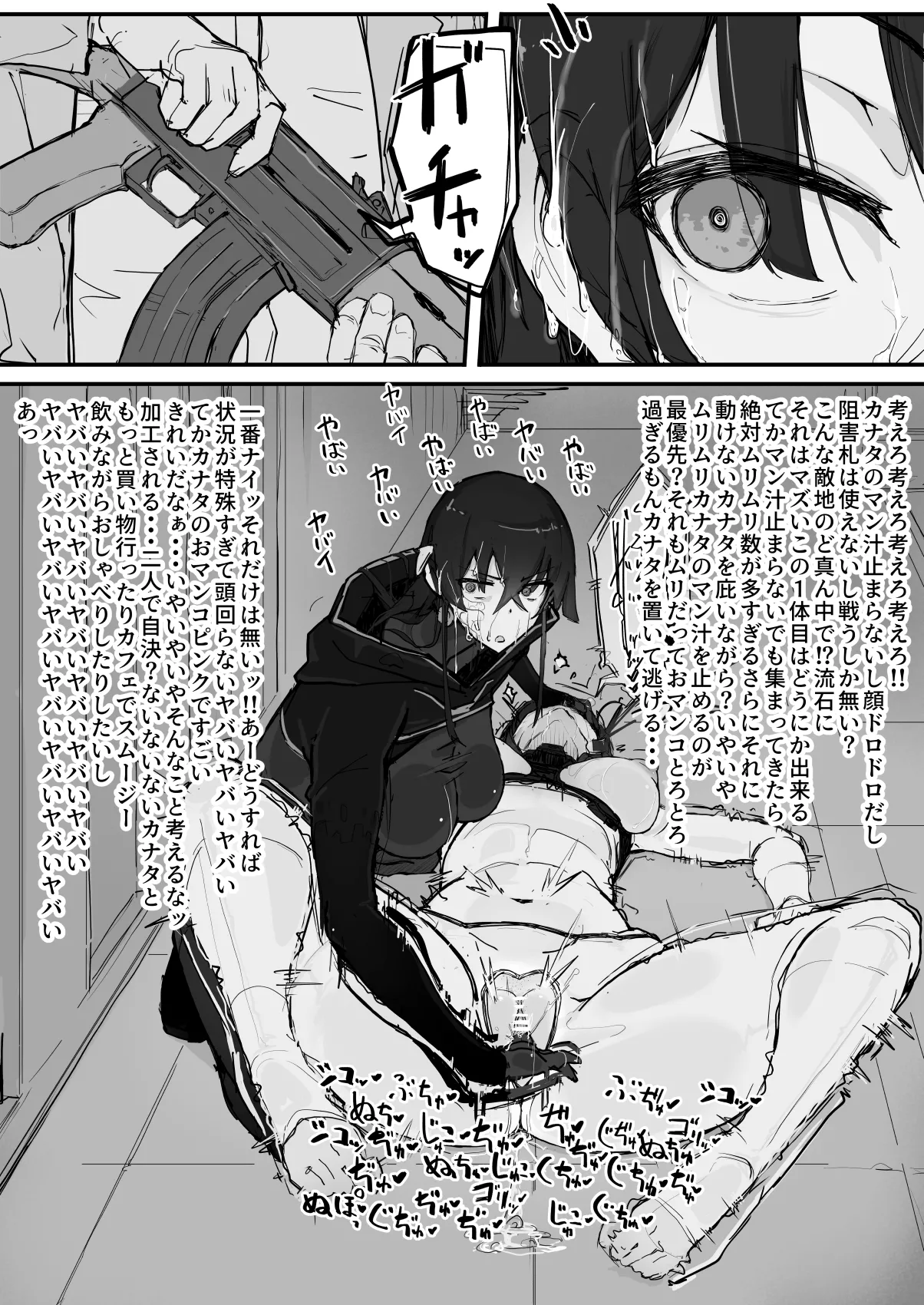 Youma Harai・Kanata - Page 26